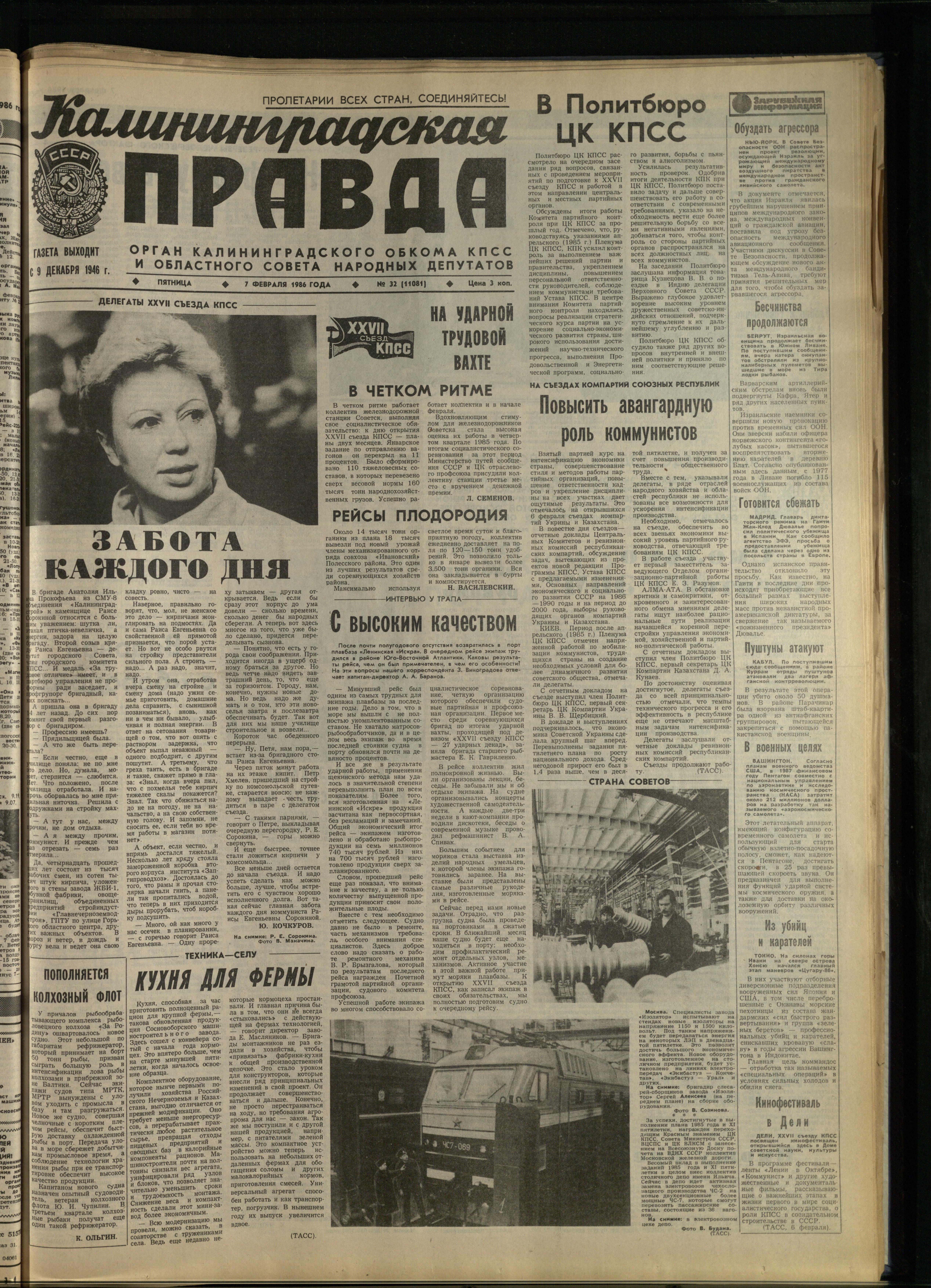 32-2-86-1