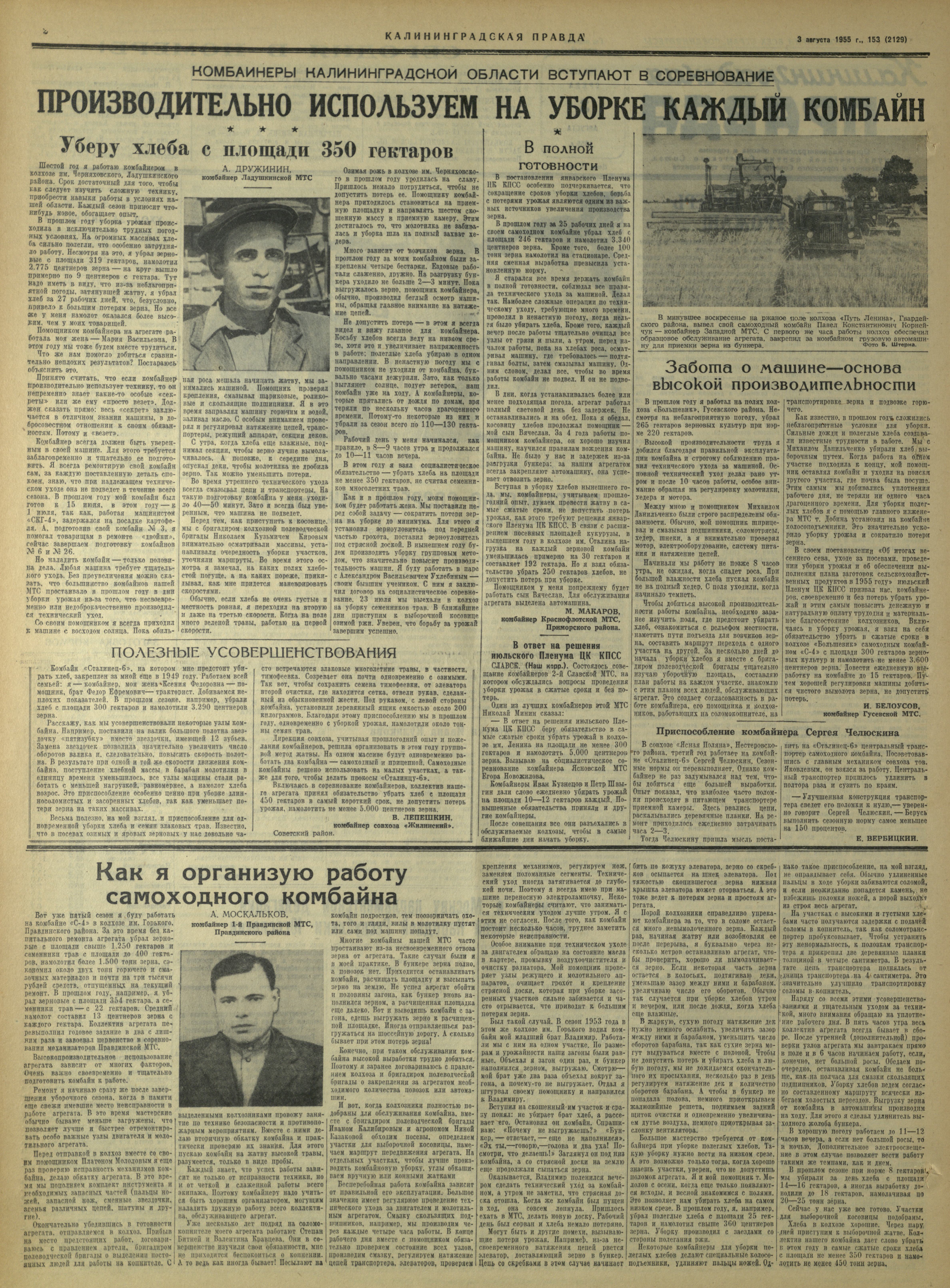 153-8-55-2