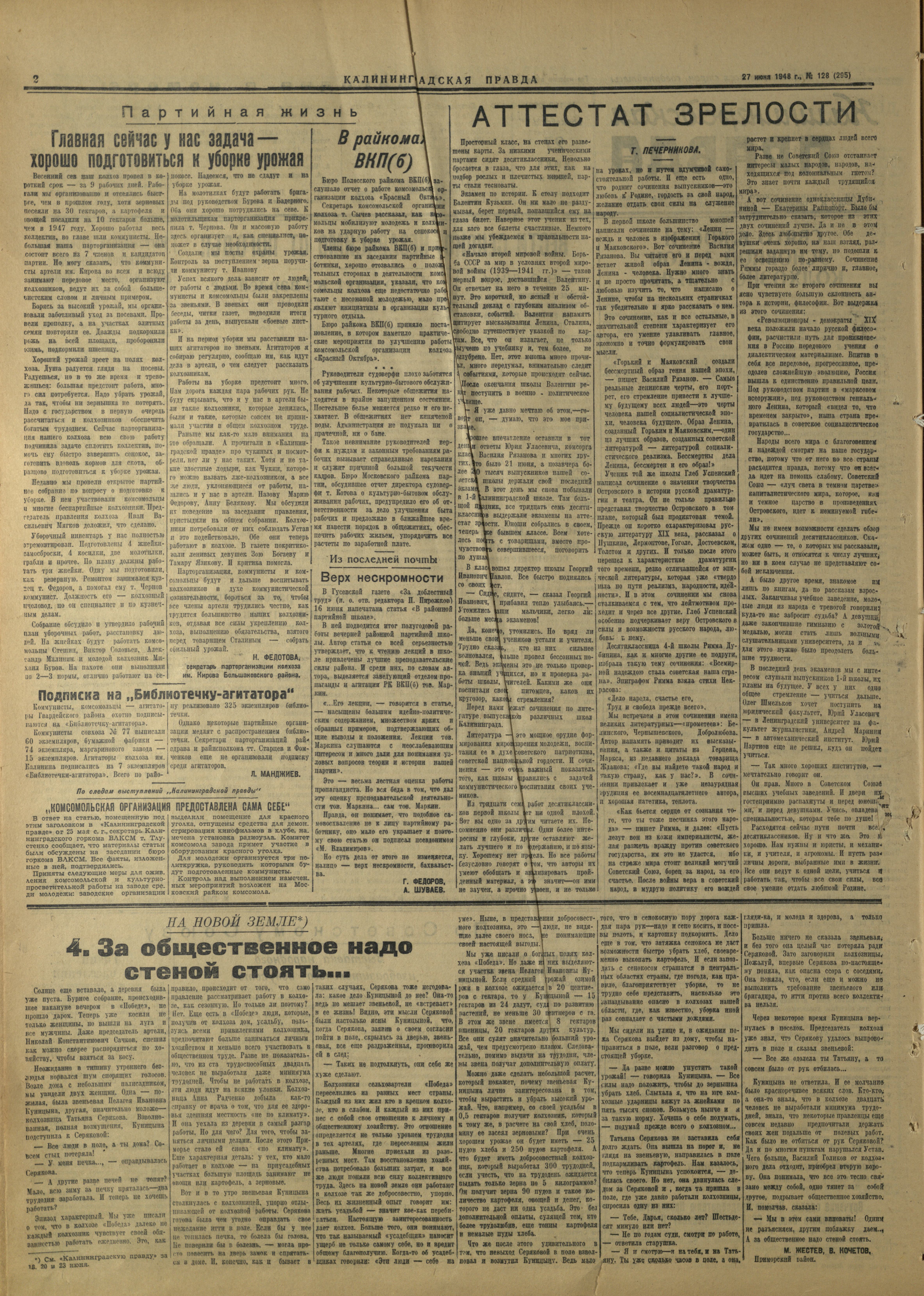 295-6-48-2