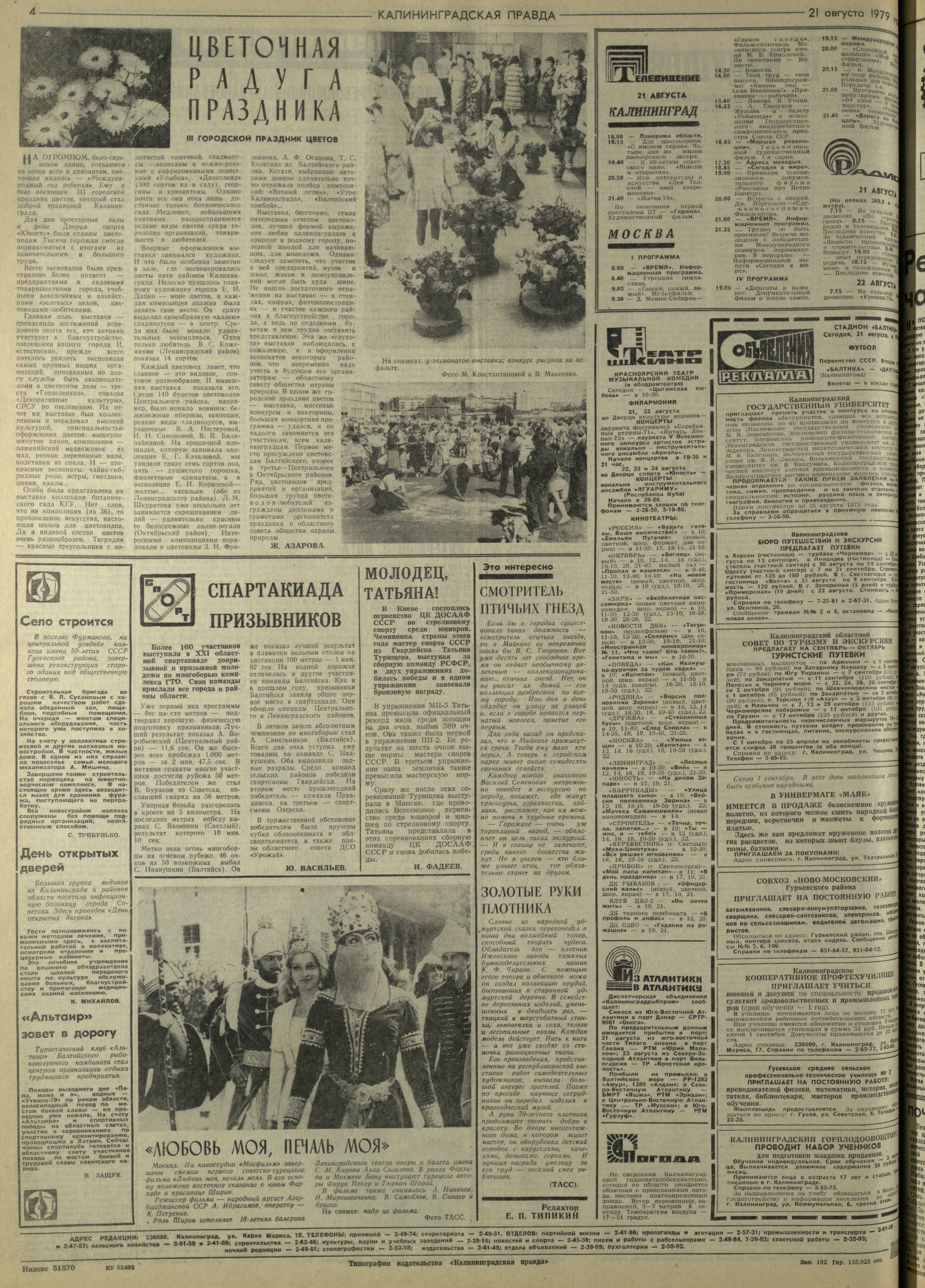 192-8-79-4