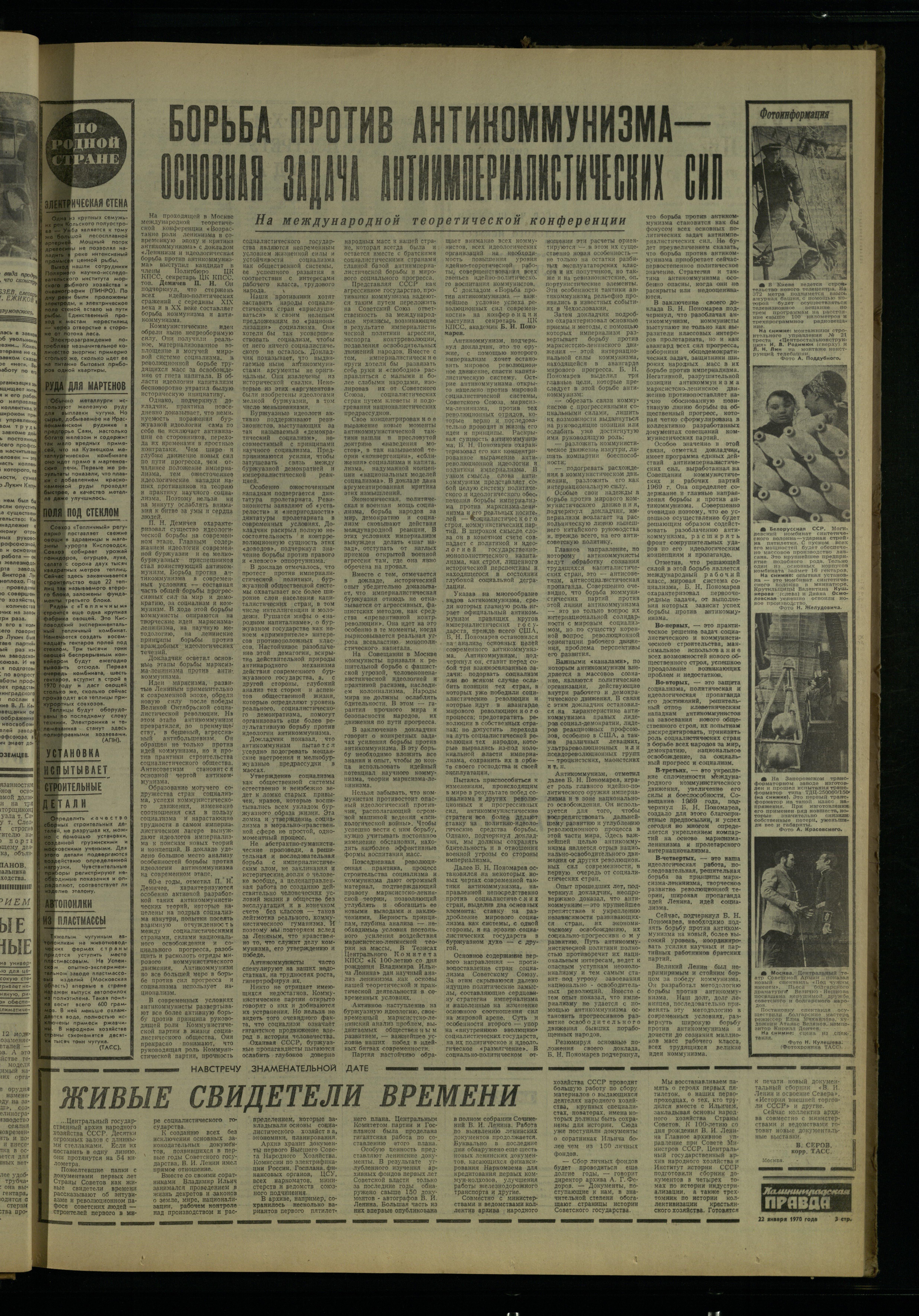17-1-70-3
