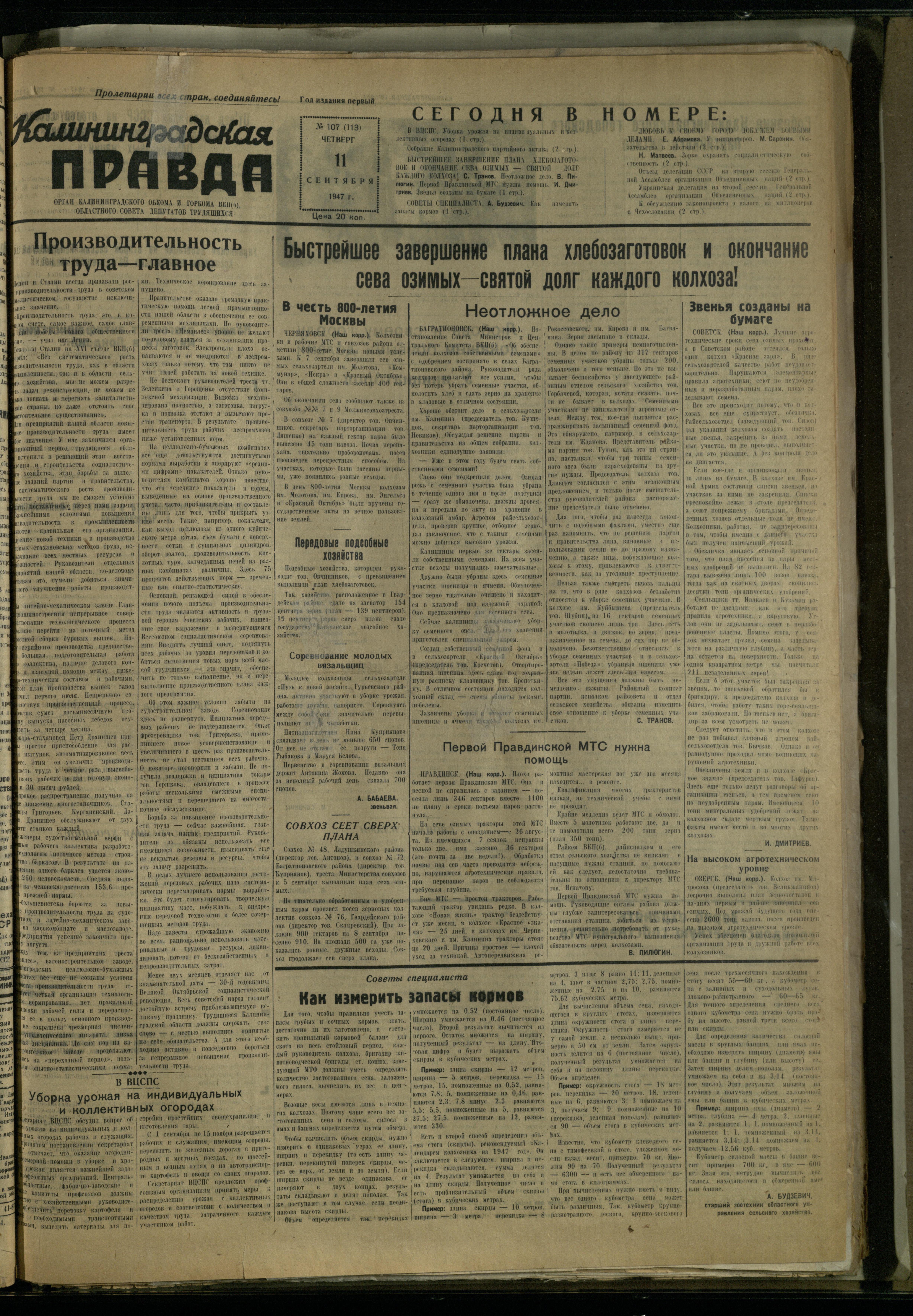 107-8-47-1