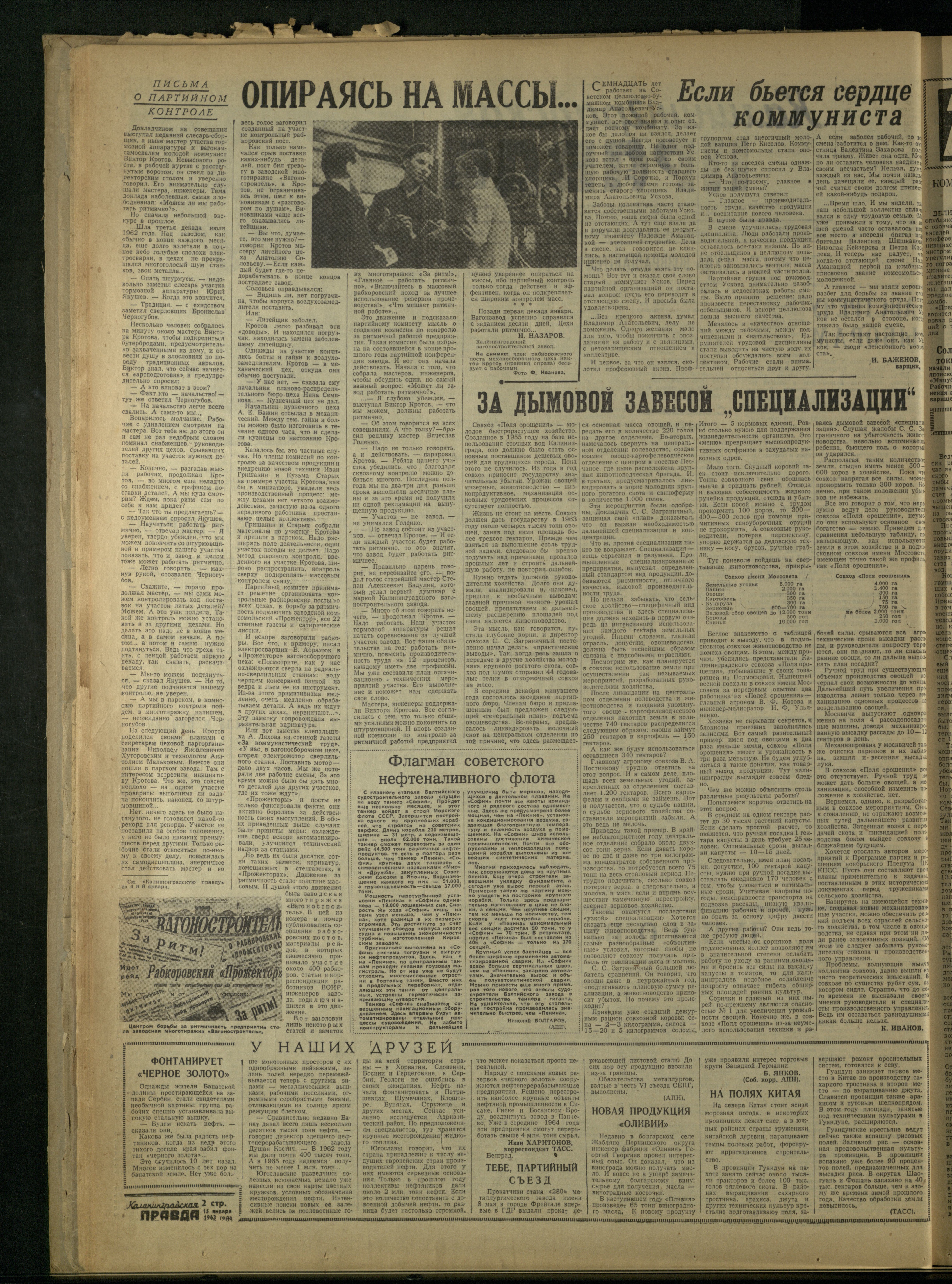 12-1-63-2