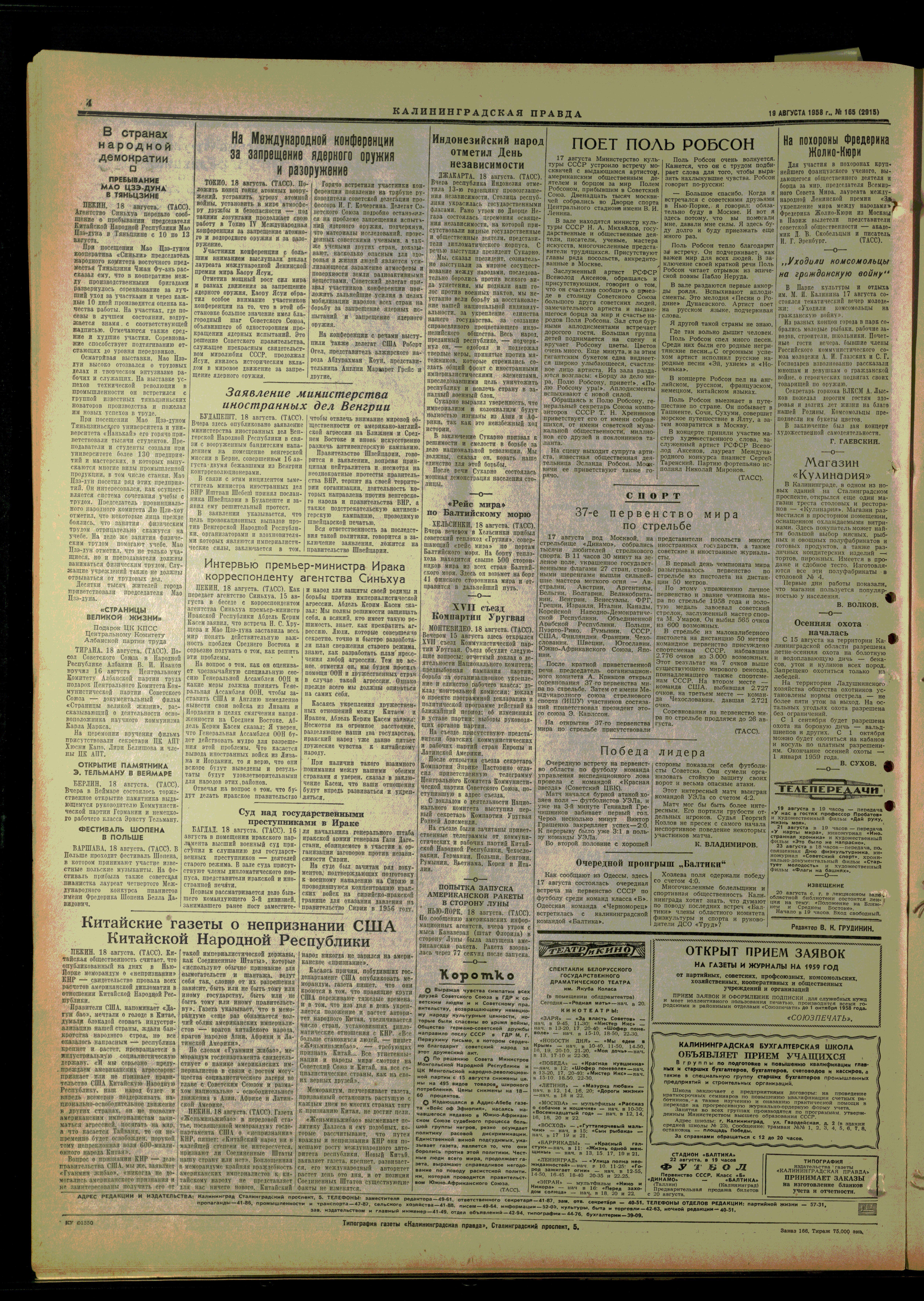 165-8-58-4