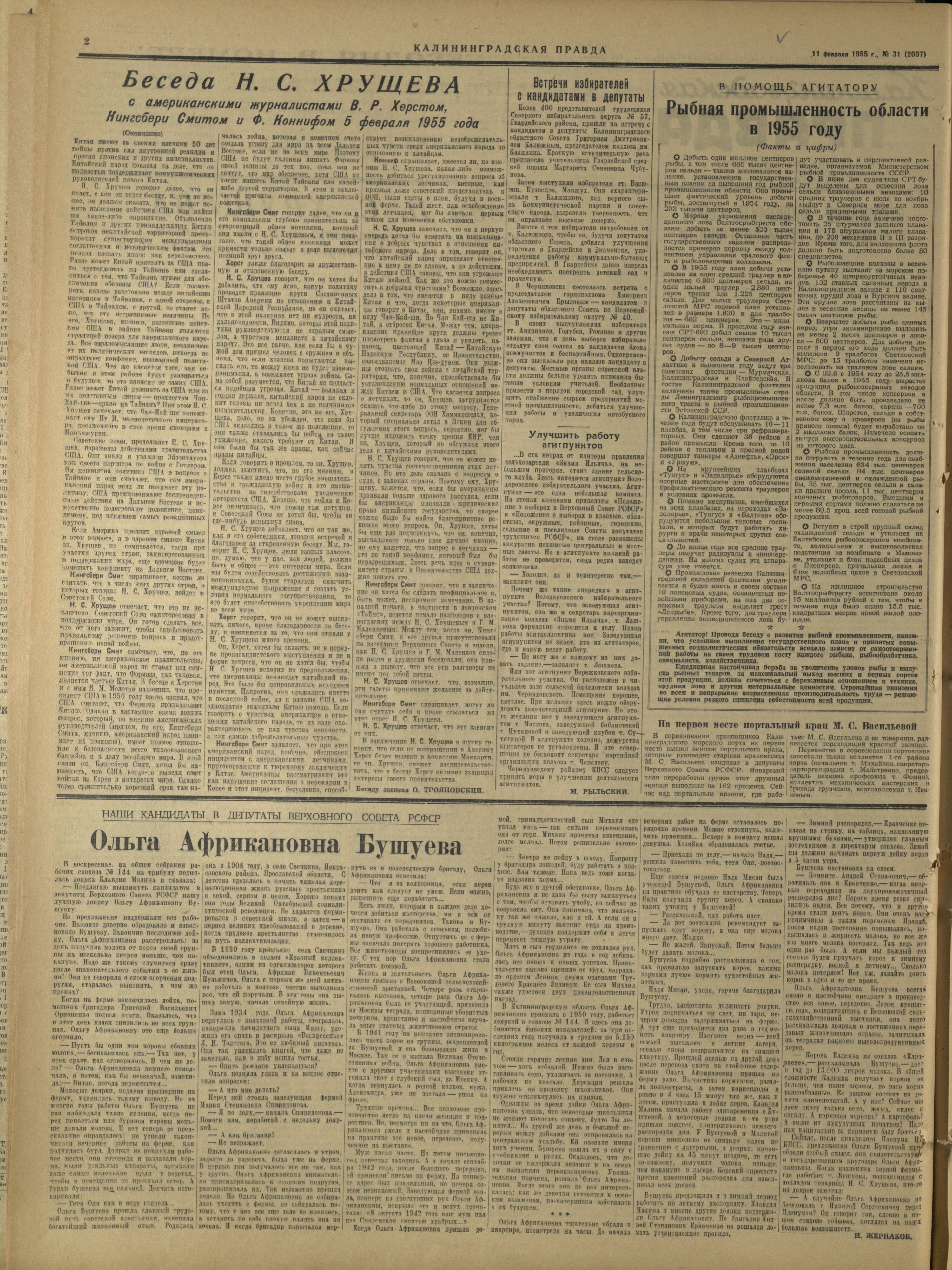 31-2-55-2