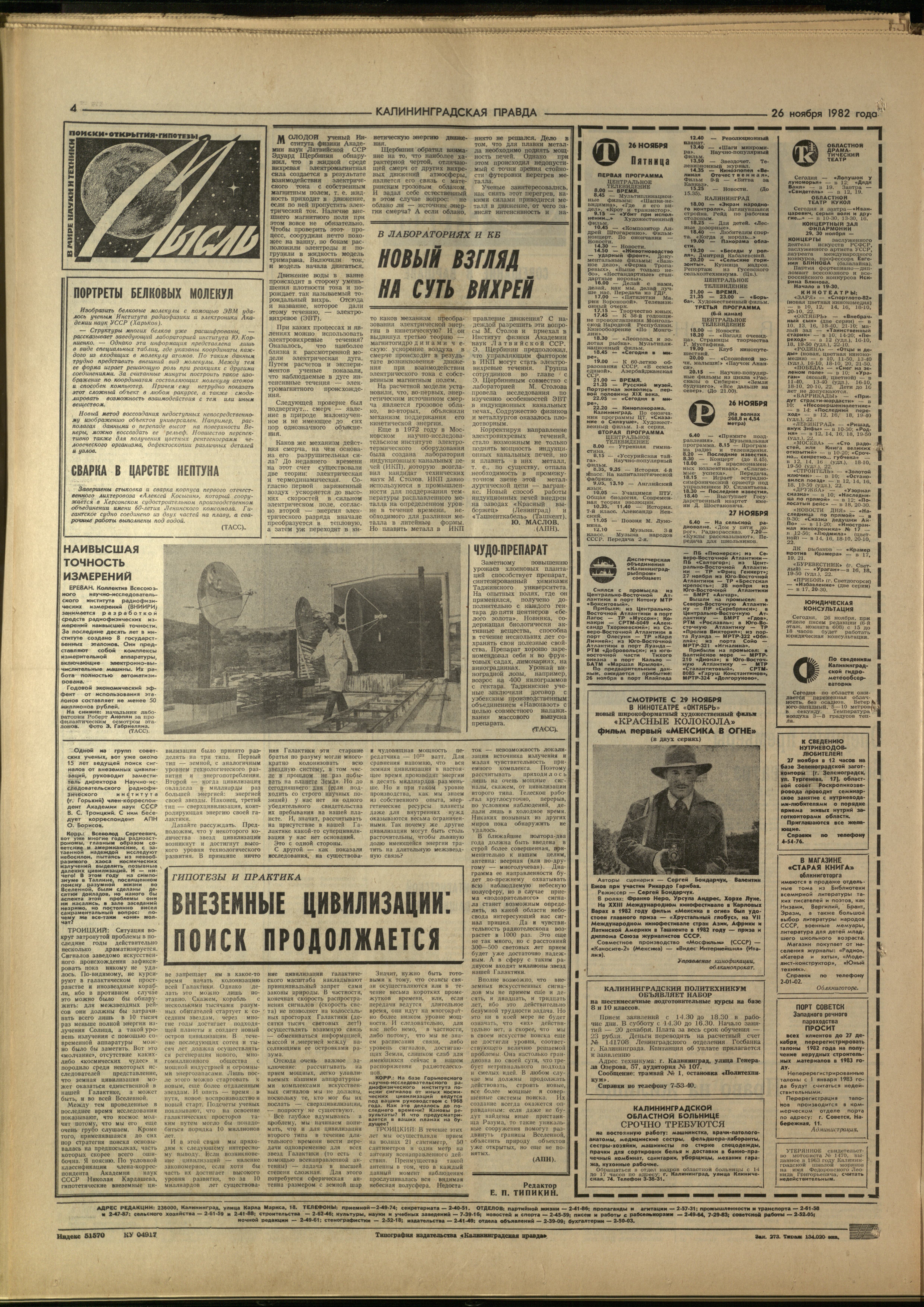 273-11-82-4
