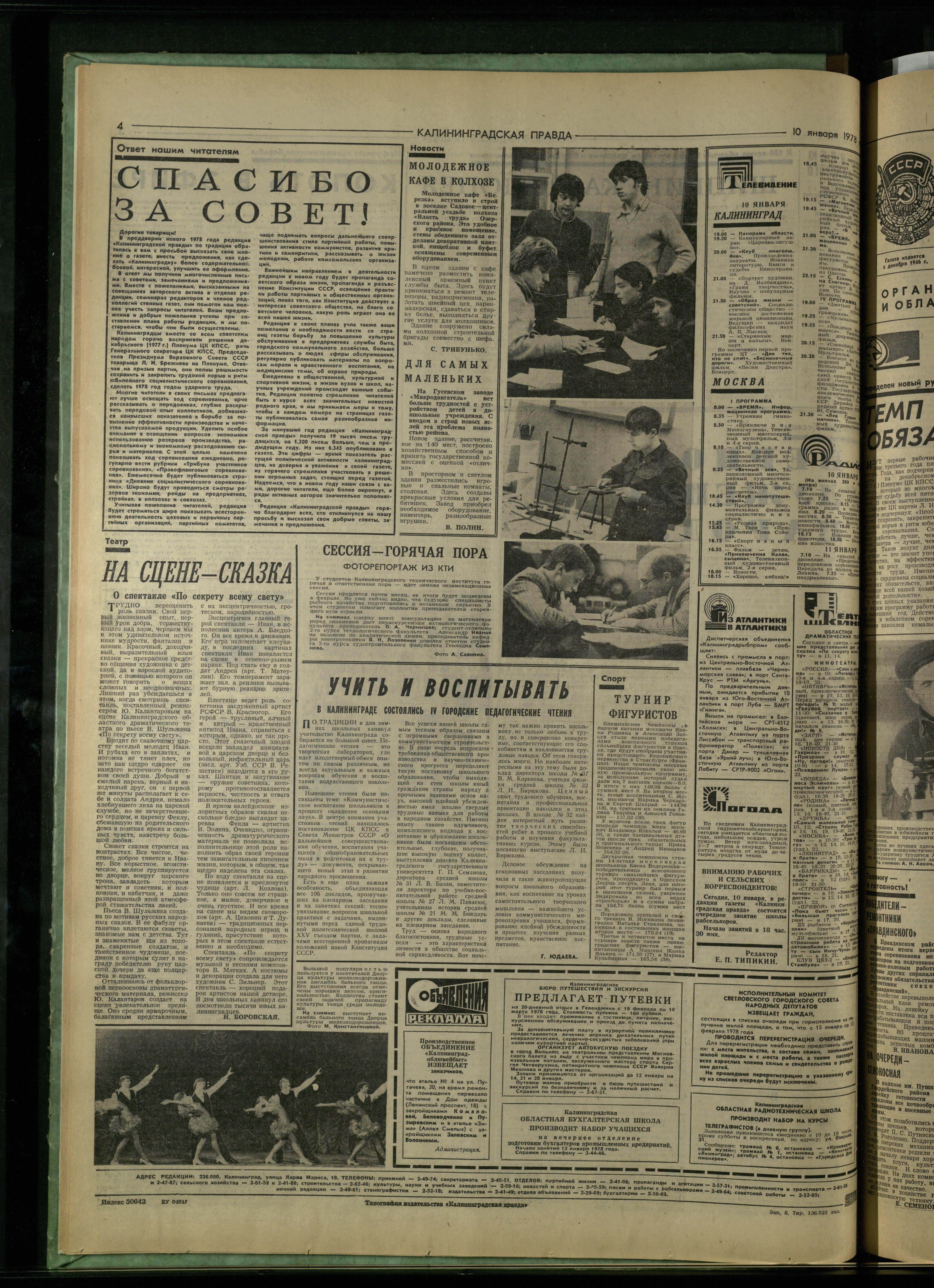 8-1-78-4
