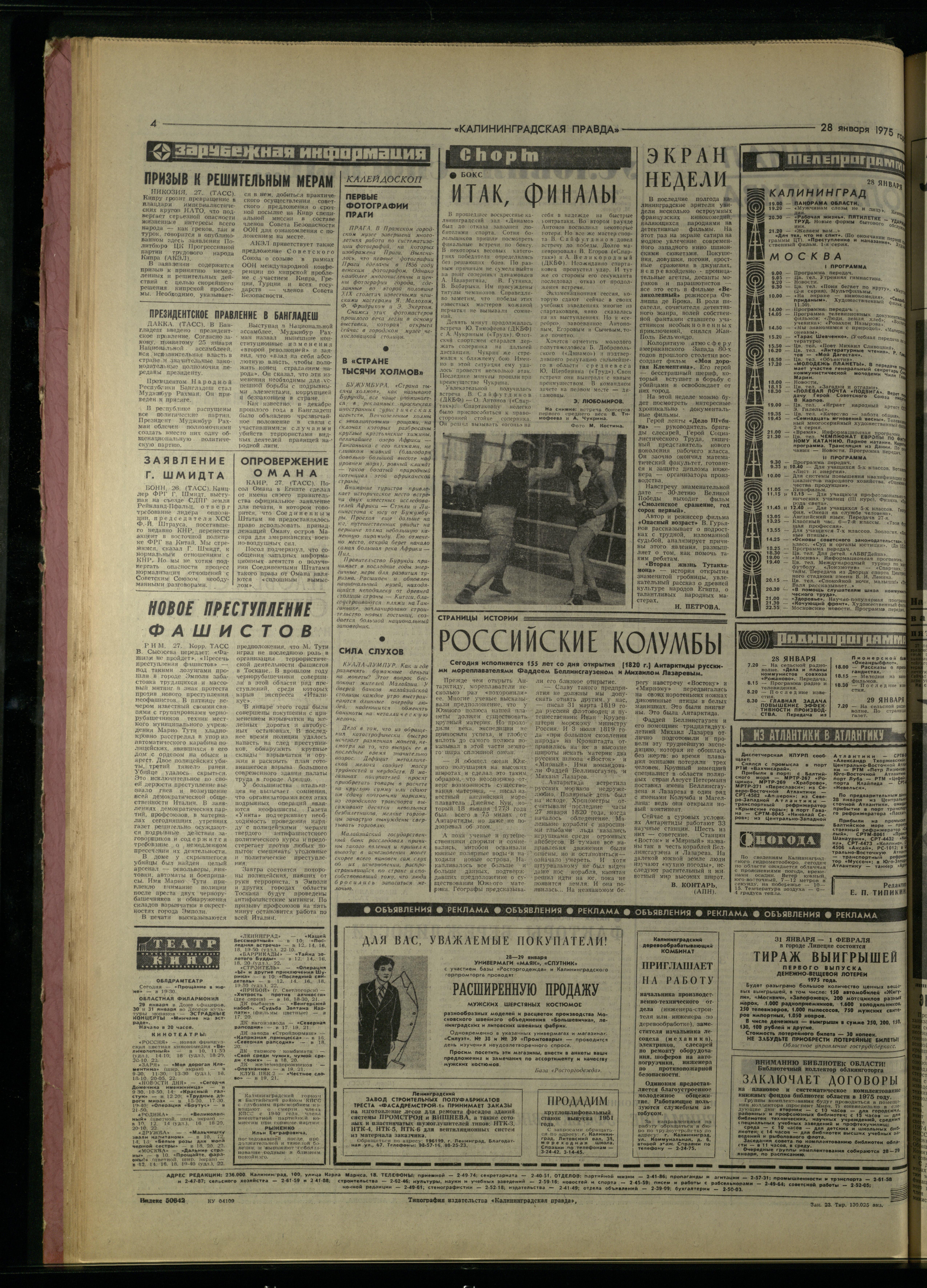 23-1-75-4