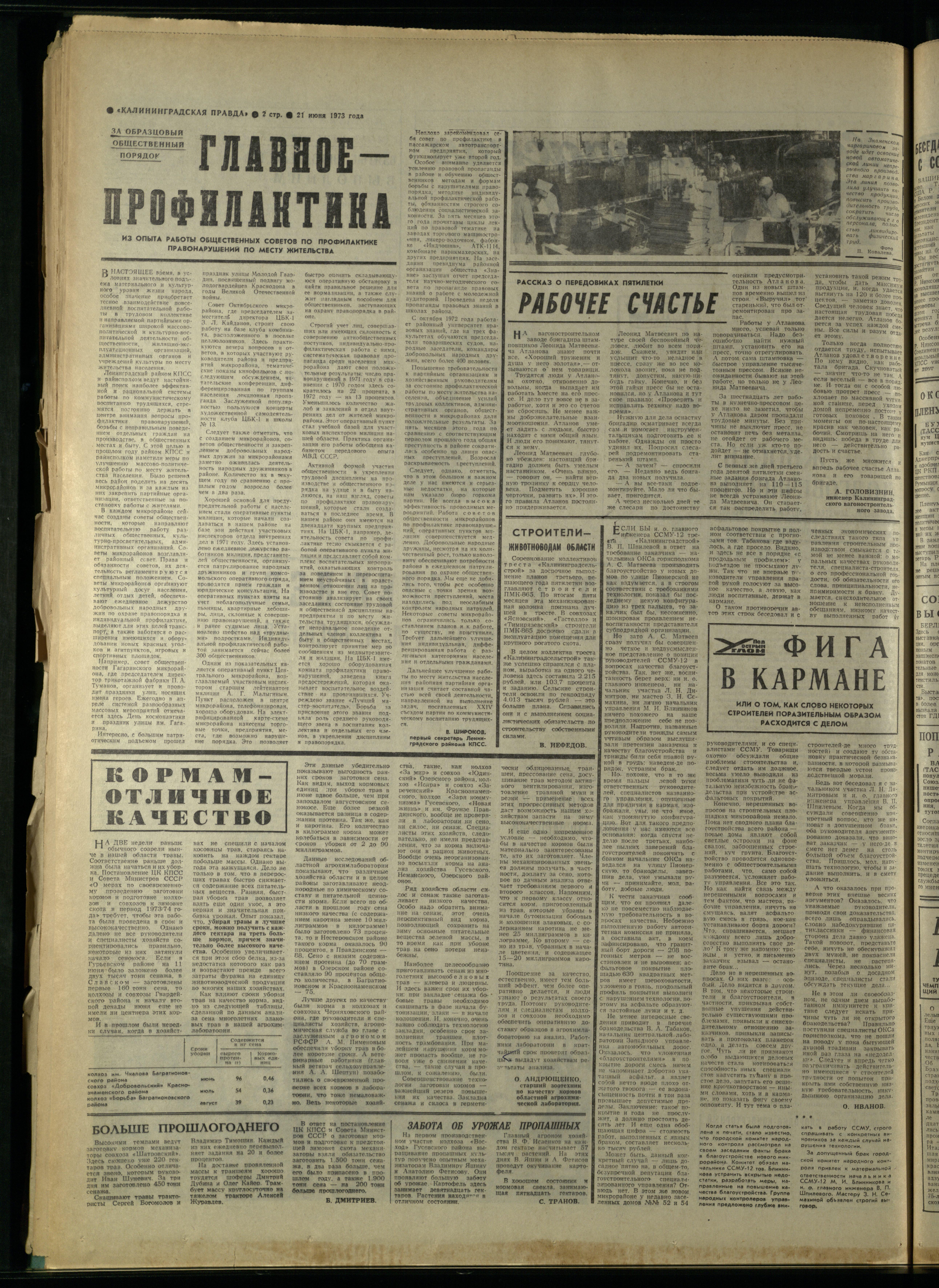 142-6-73-2