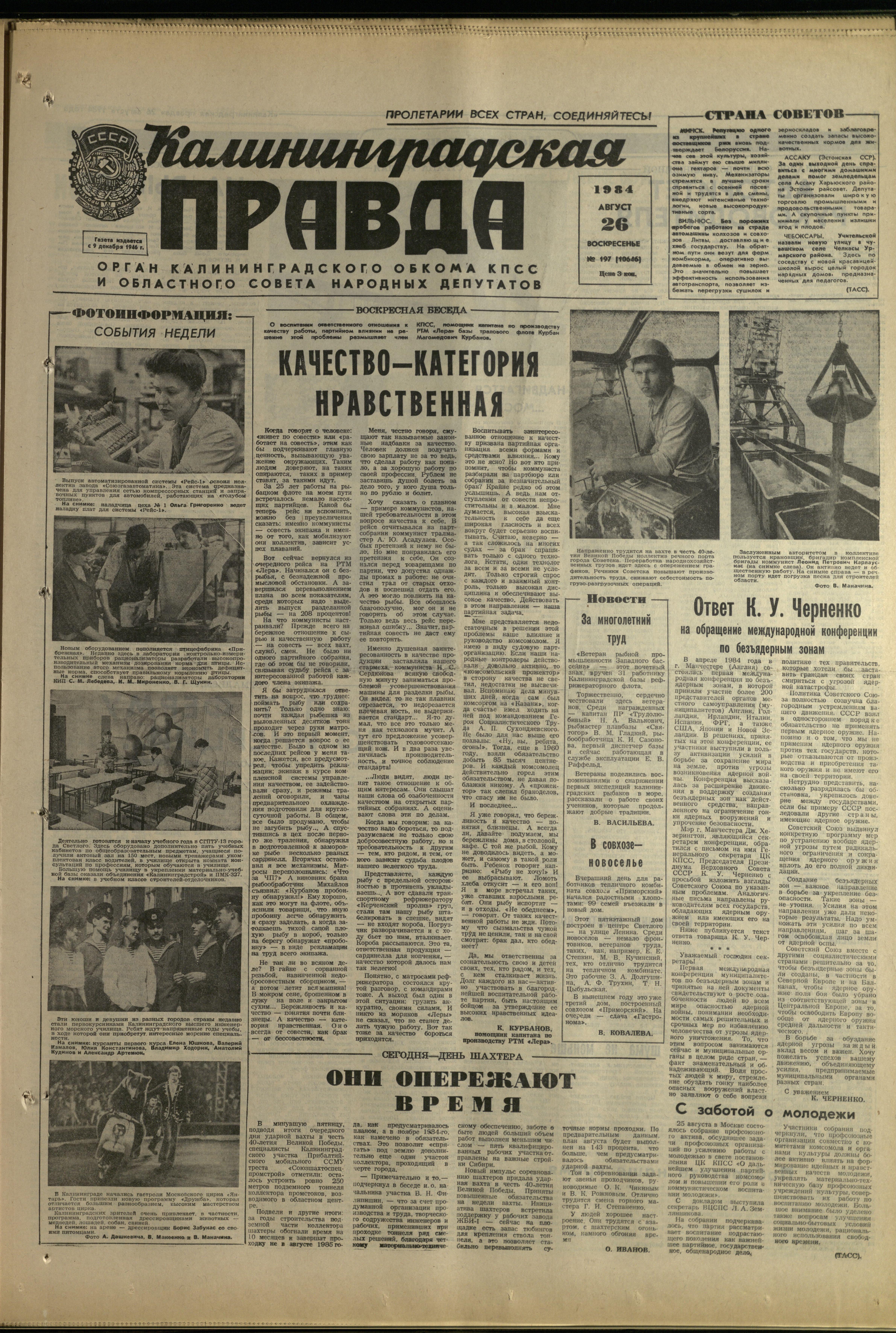197-8-84-1