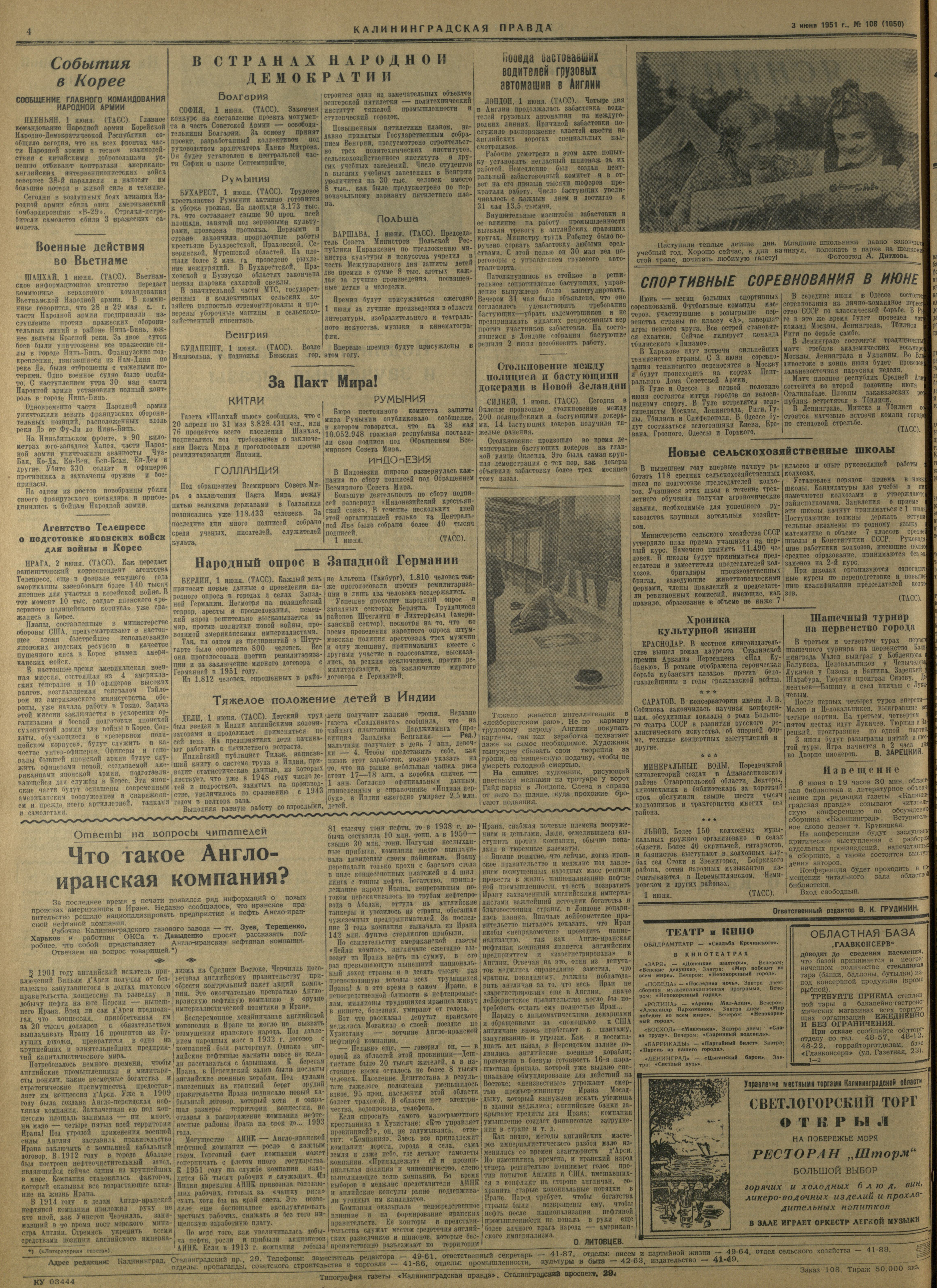 108-6-51-4