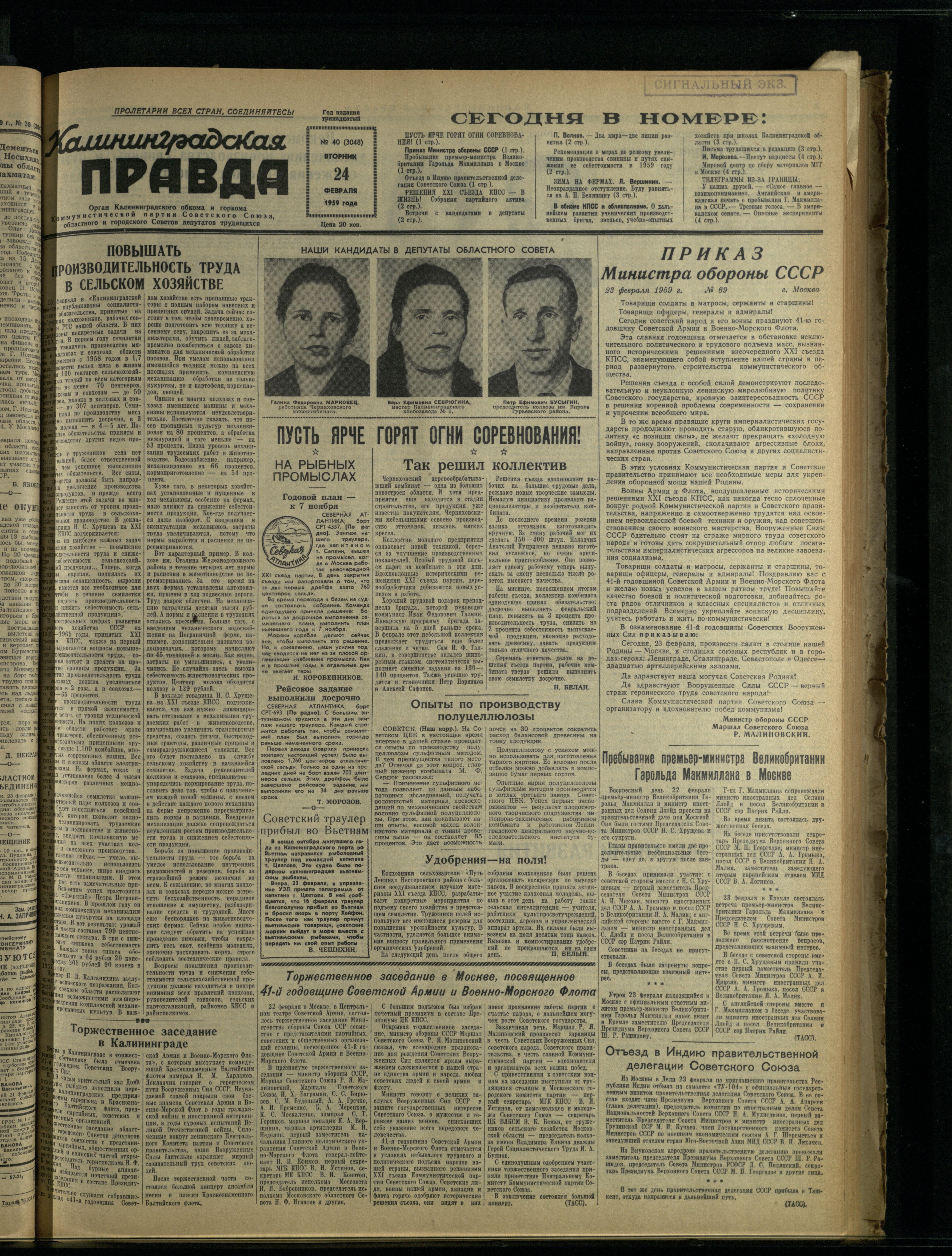 40-2-59-1