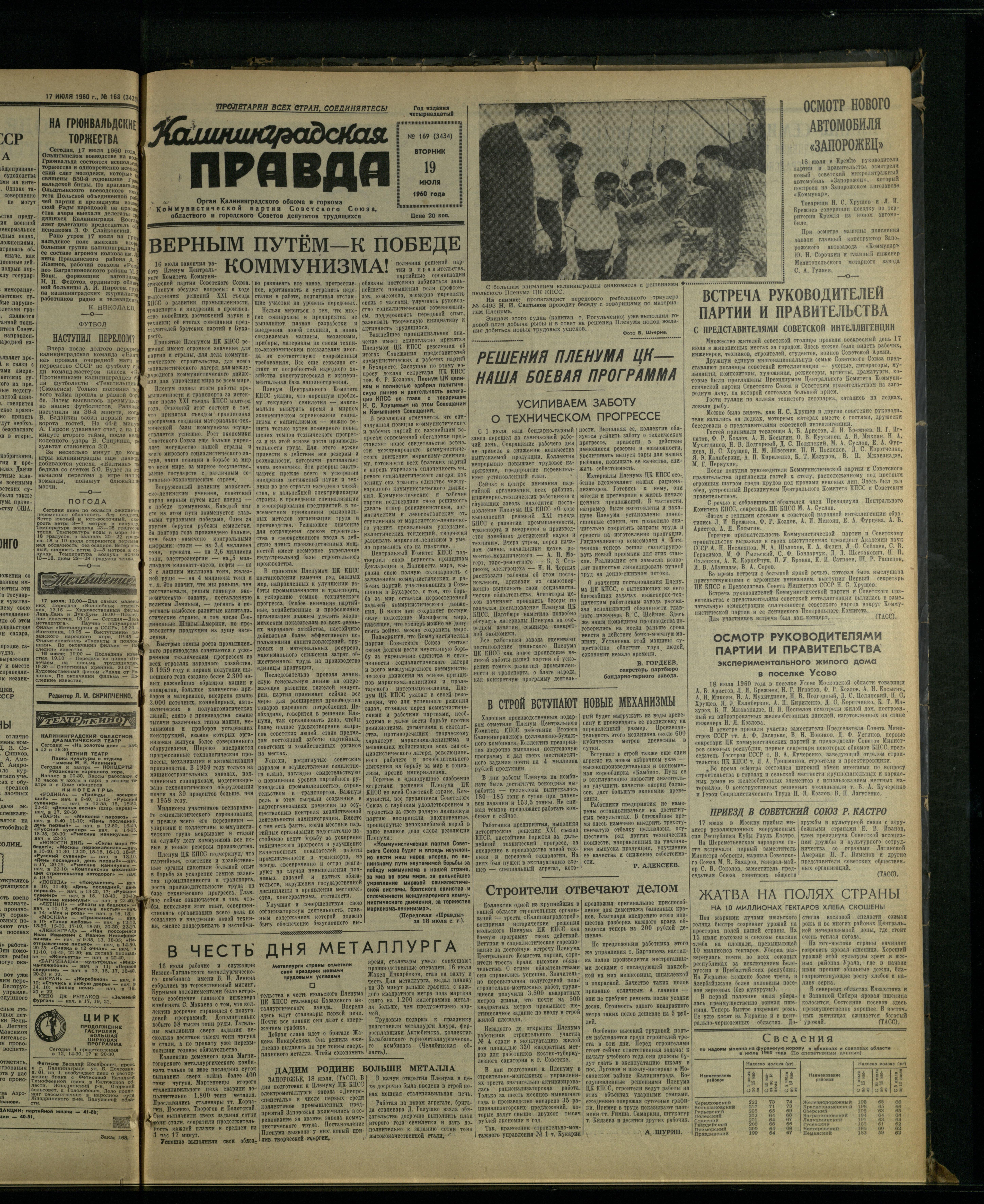 169-7-60-1