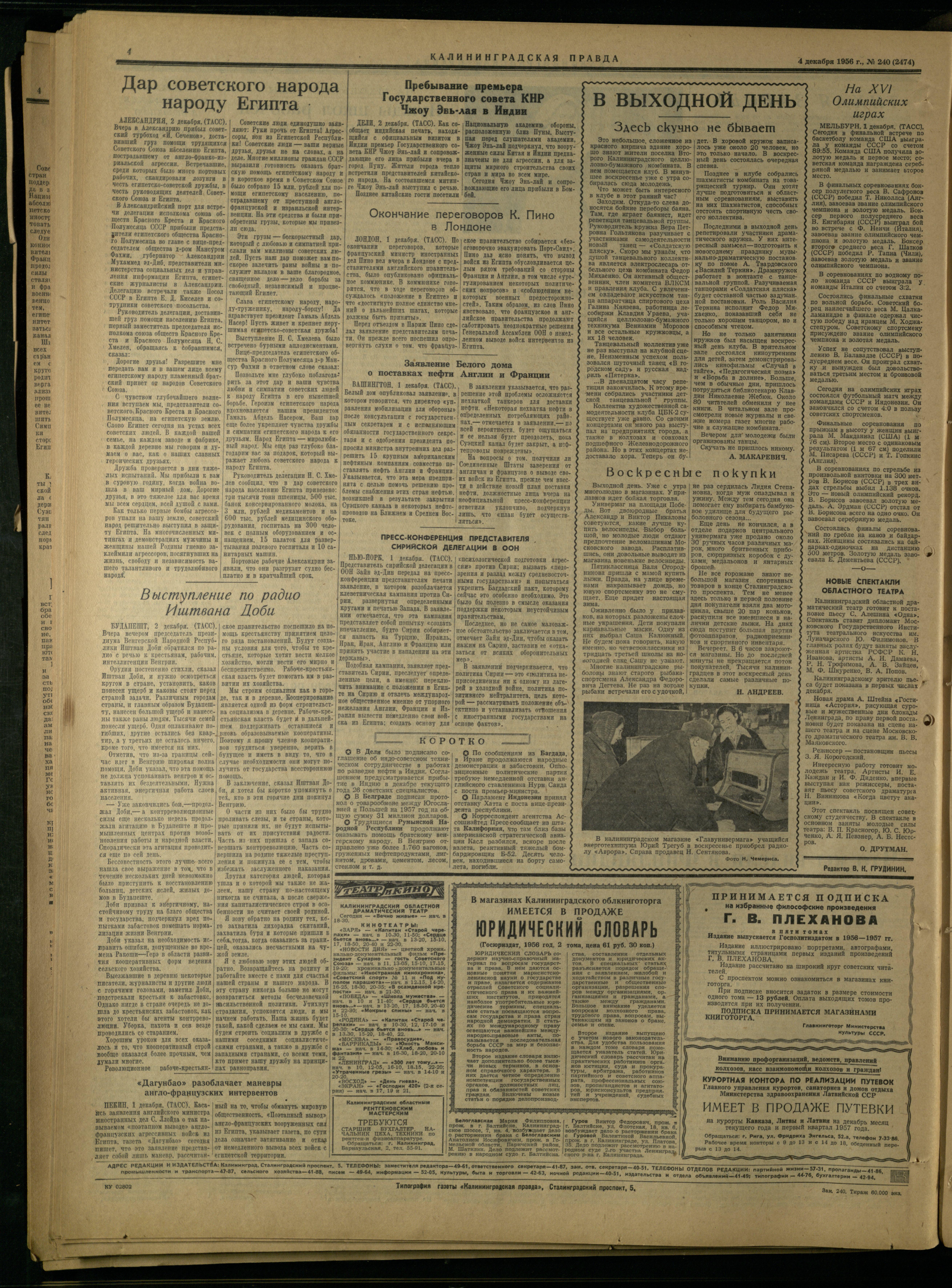 240-12-56-4