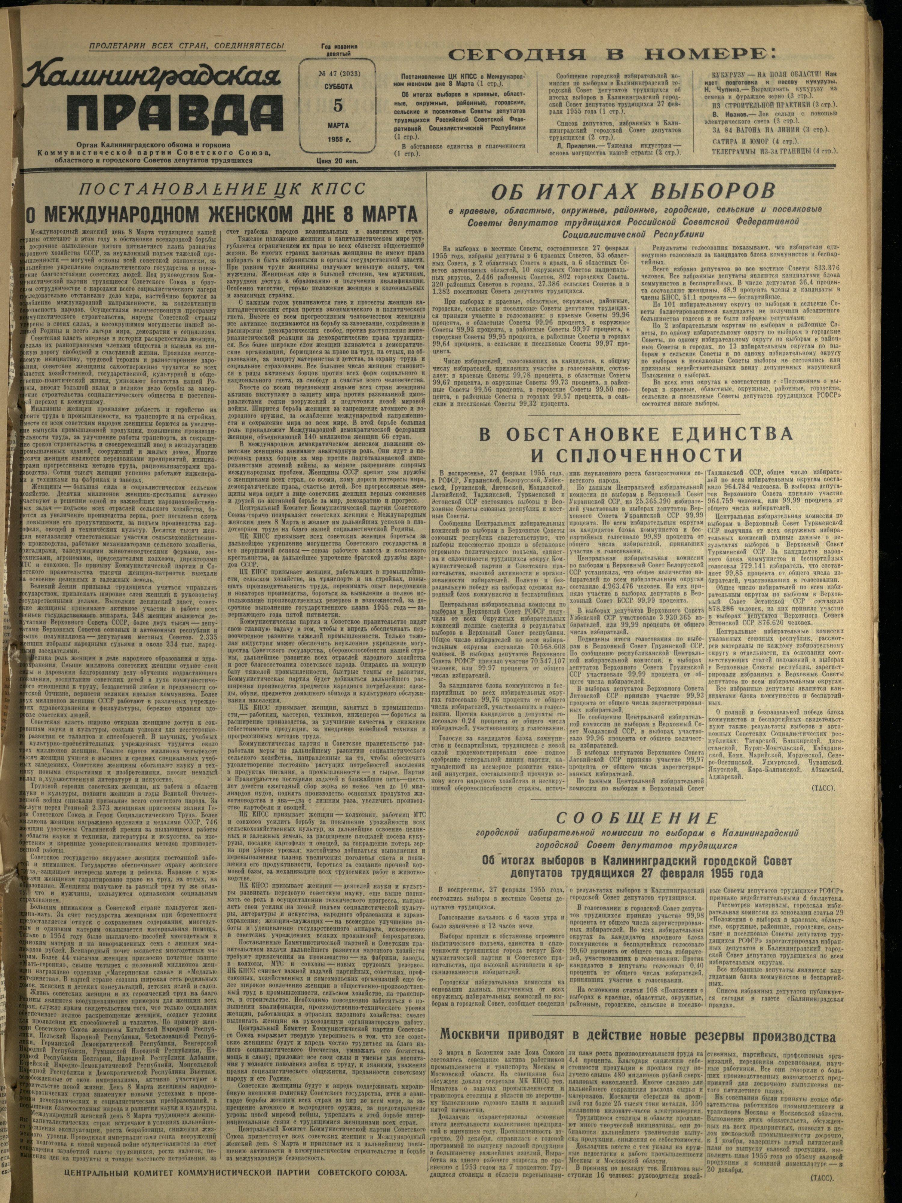 47-3-55-1