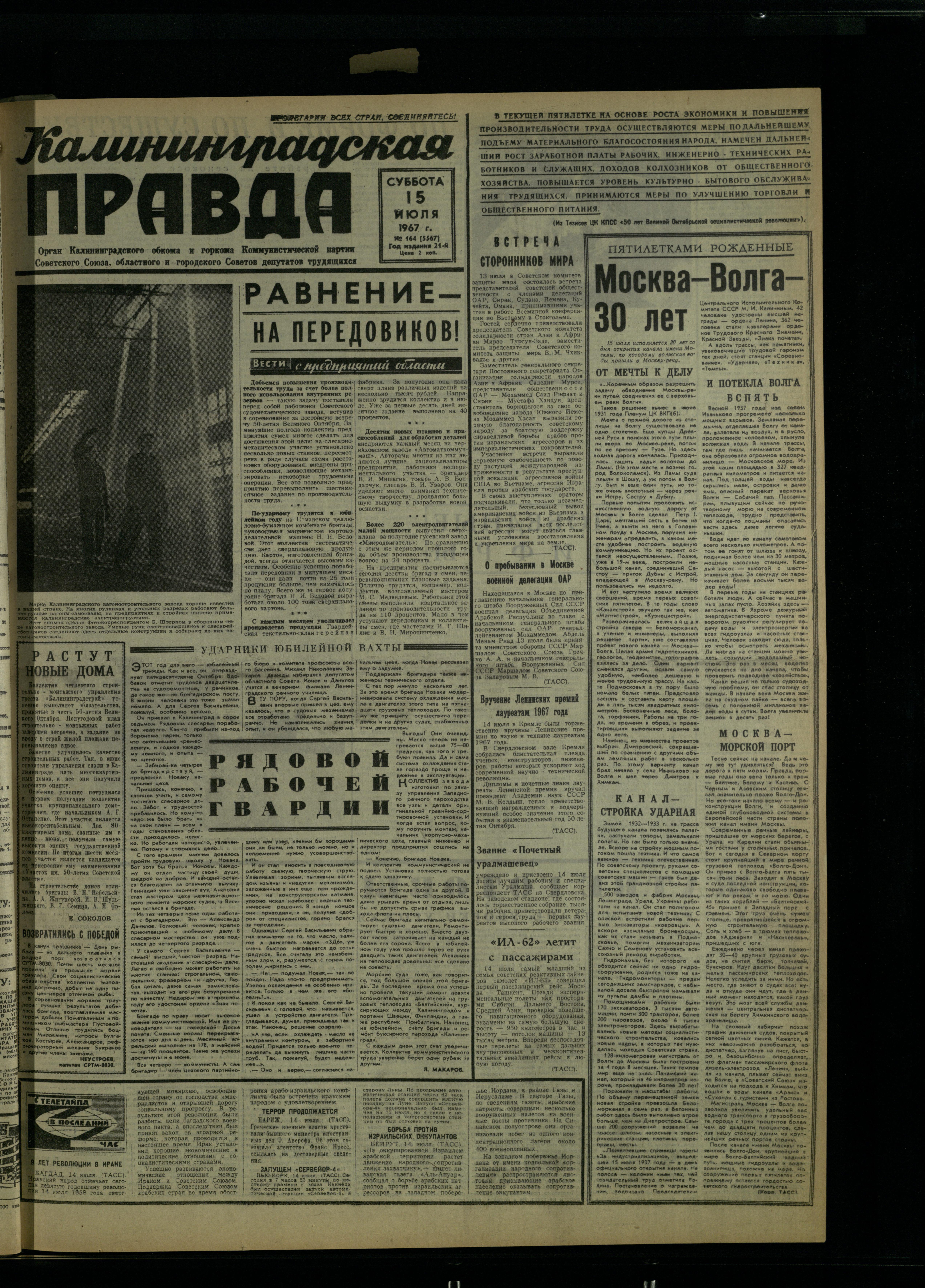164-7-67-1
