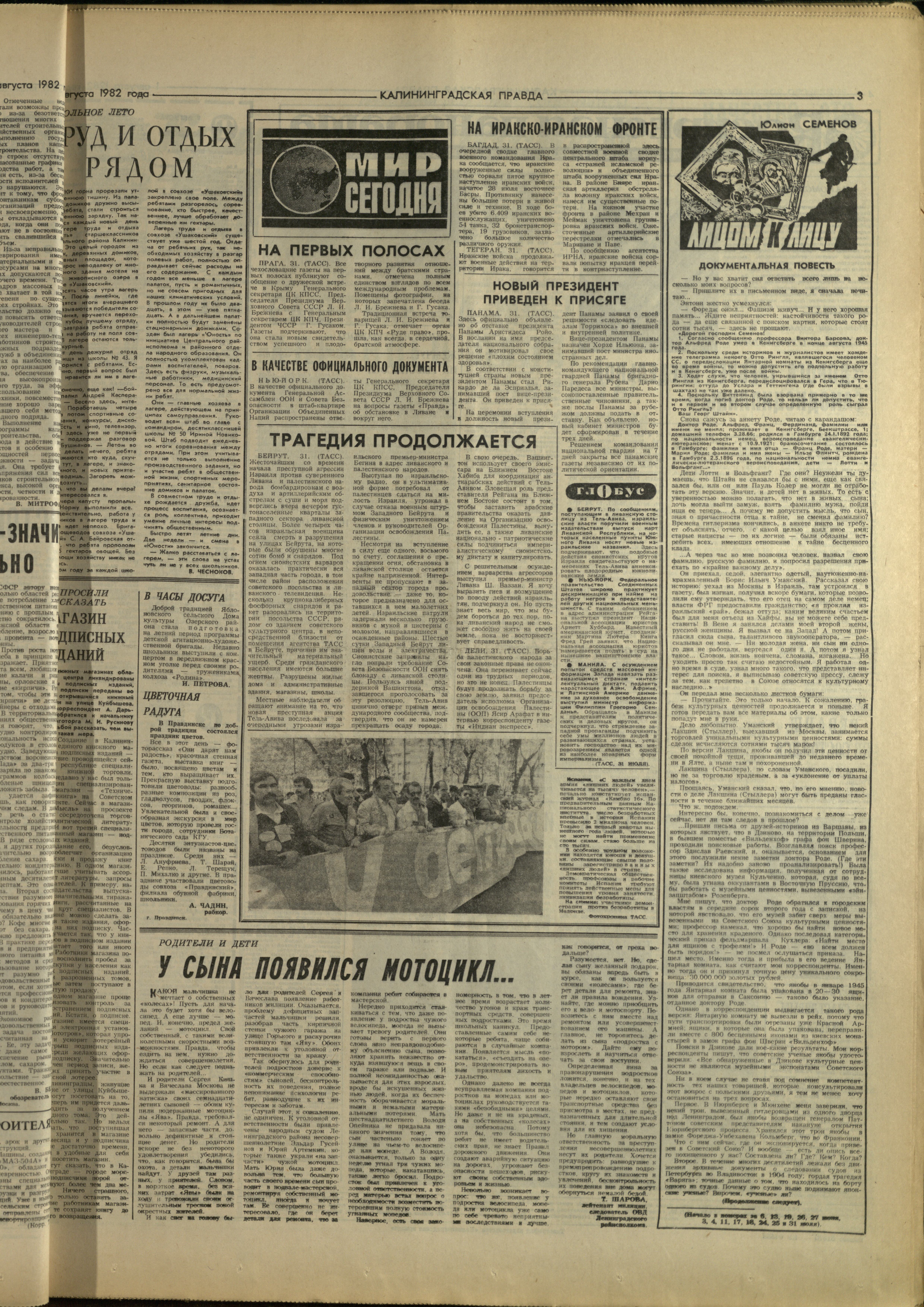177-8-82-3
