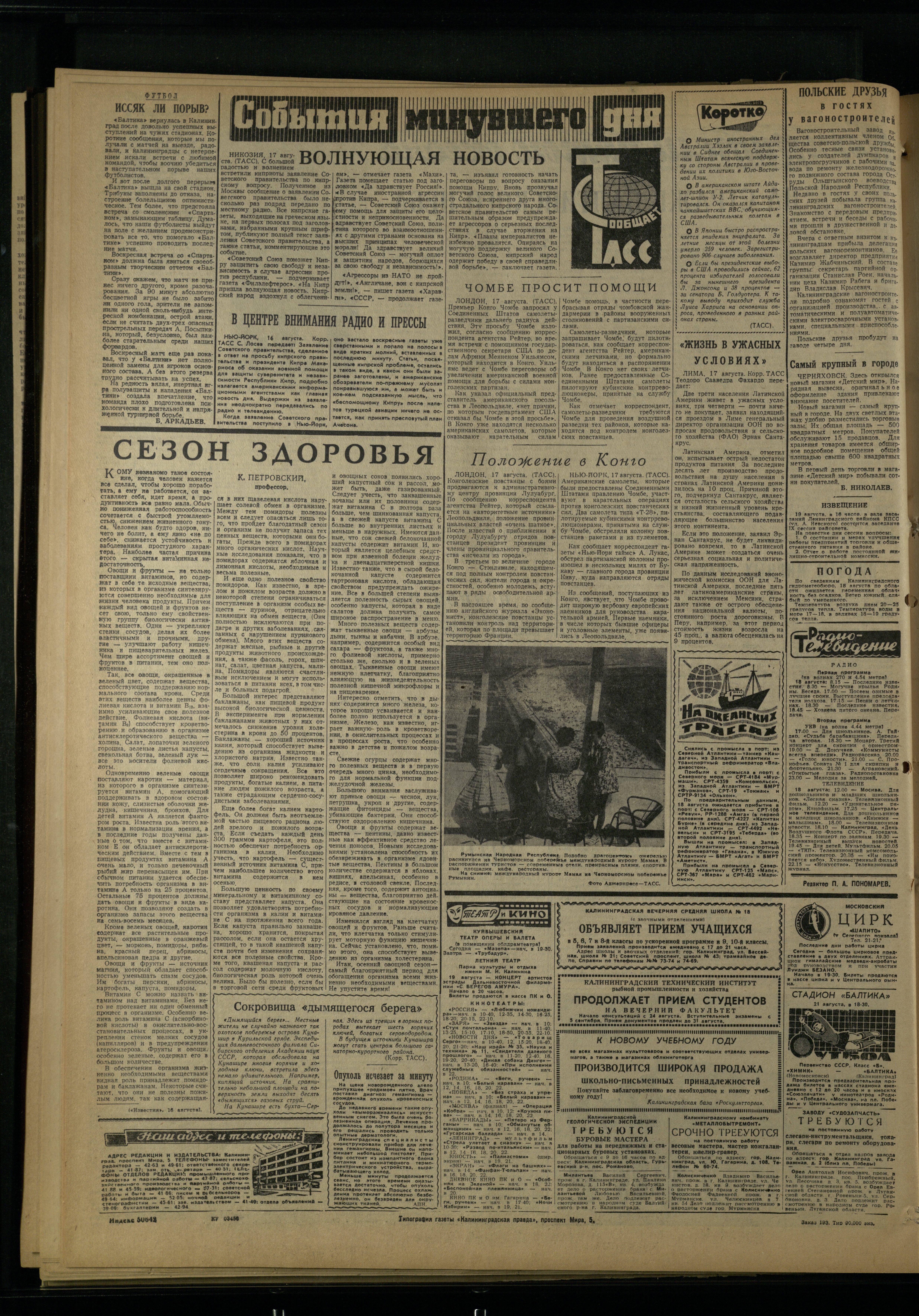 193-8-64-4