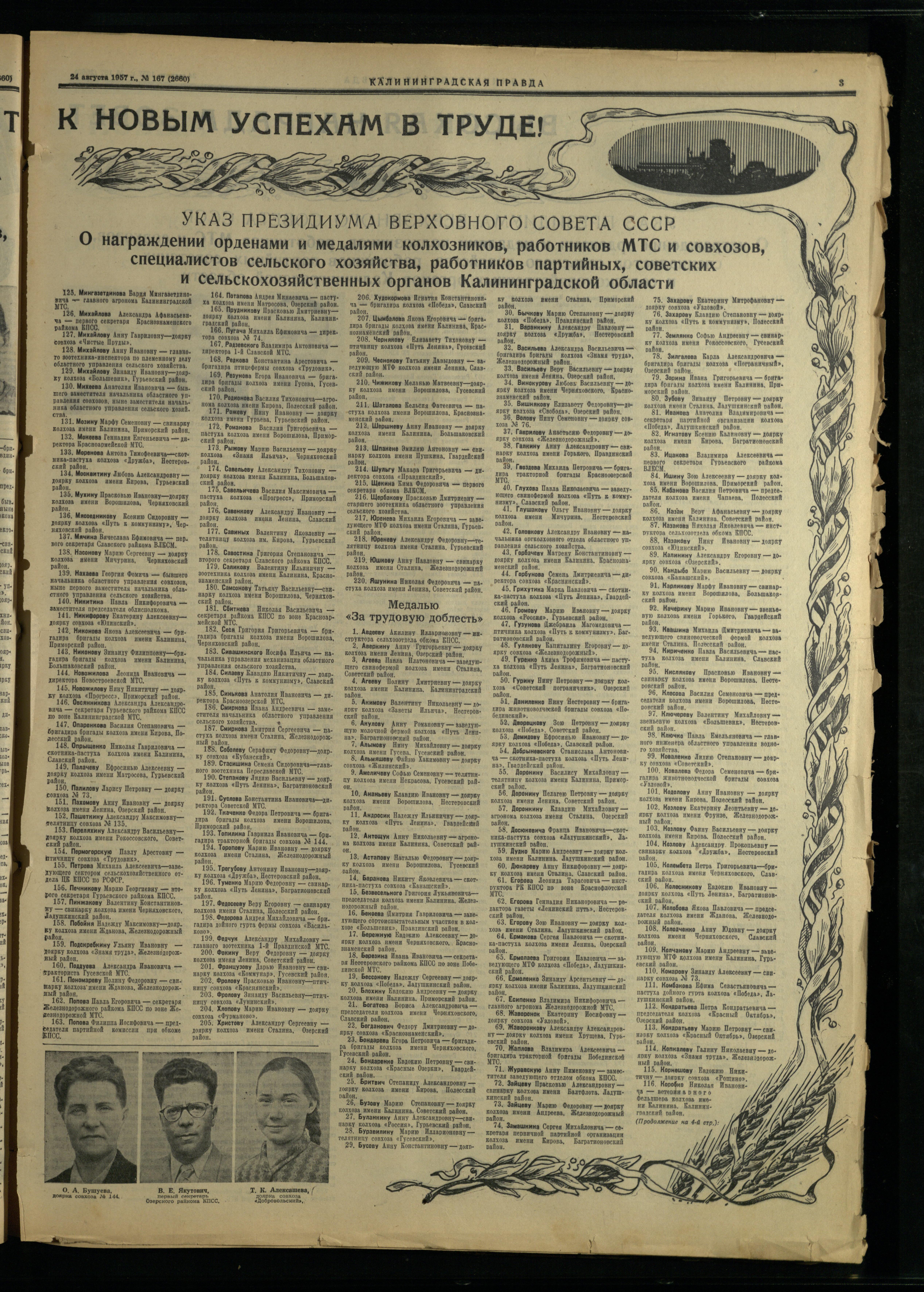 167-8-57-3