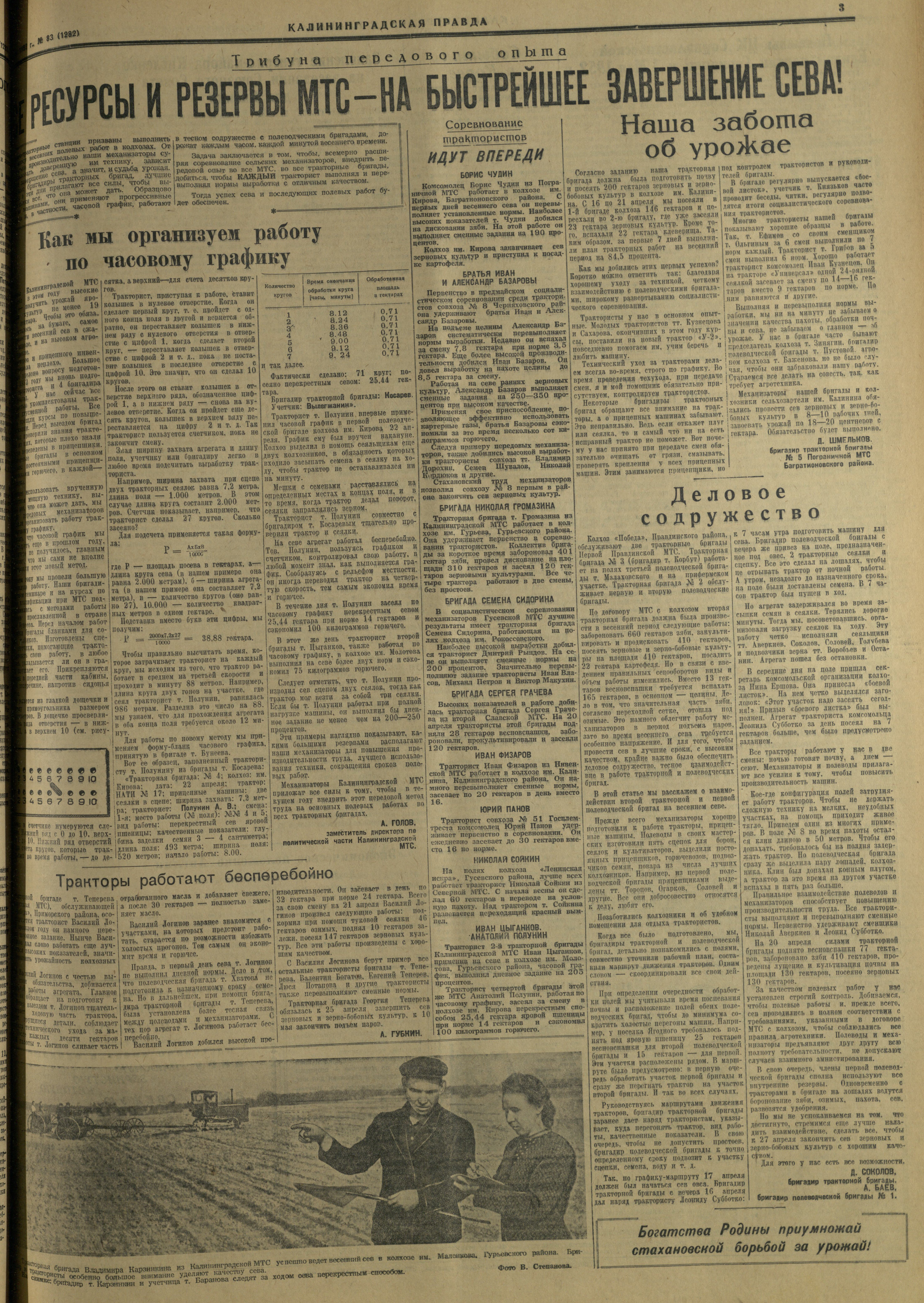 83-4-52-3