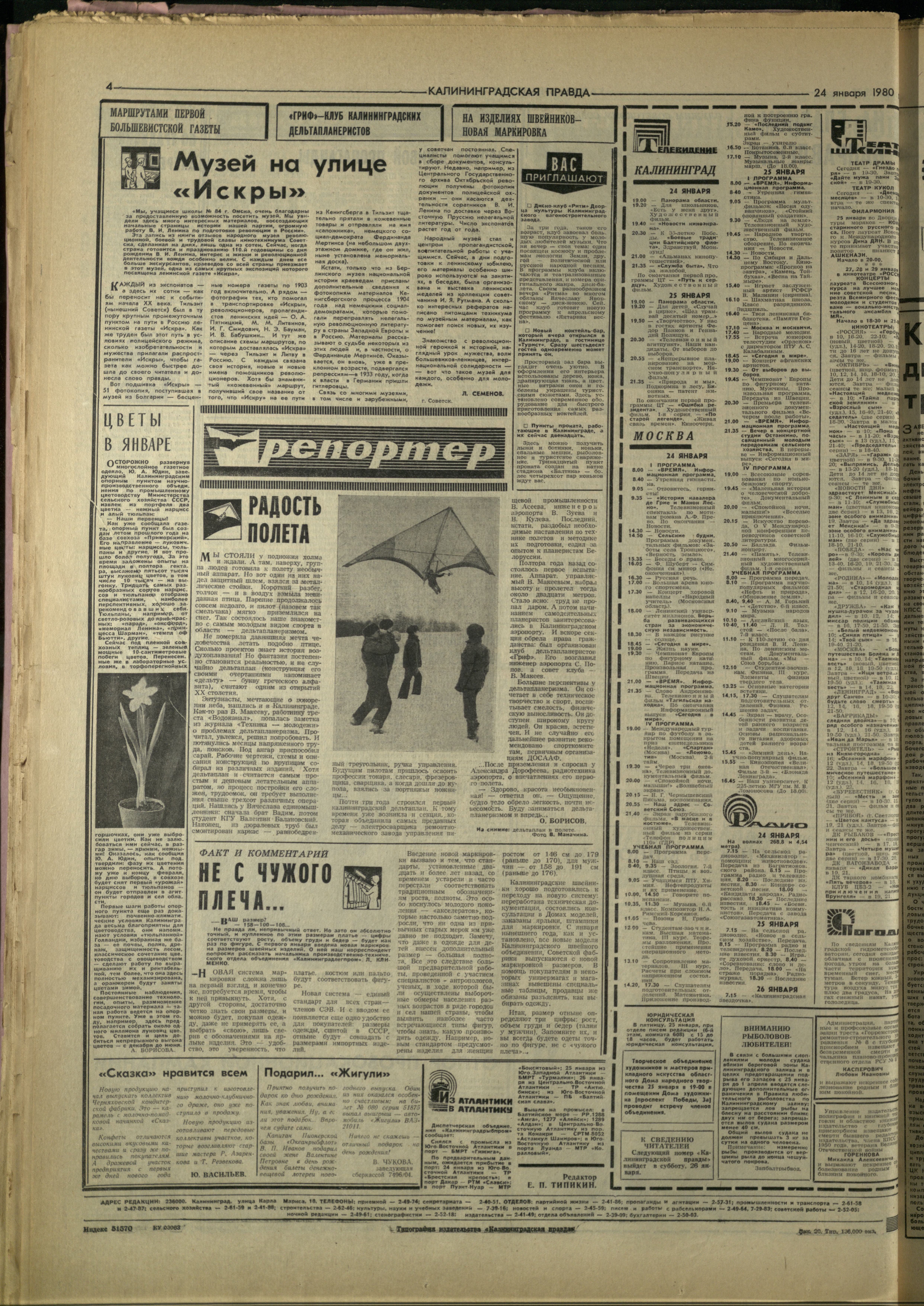 20-1-80-4