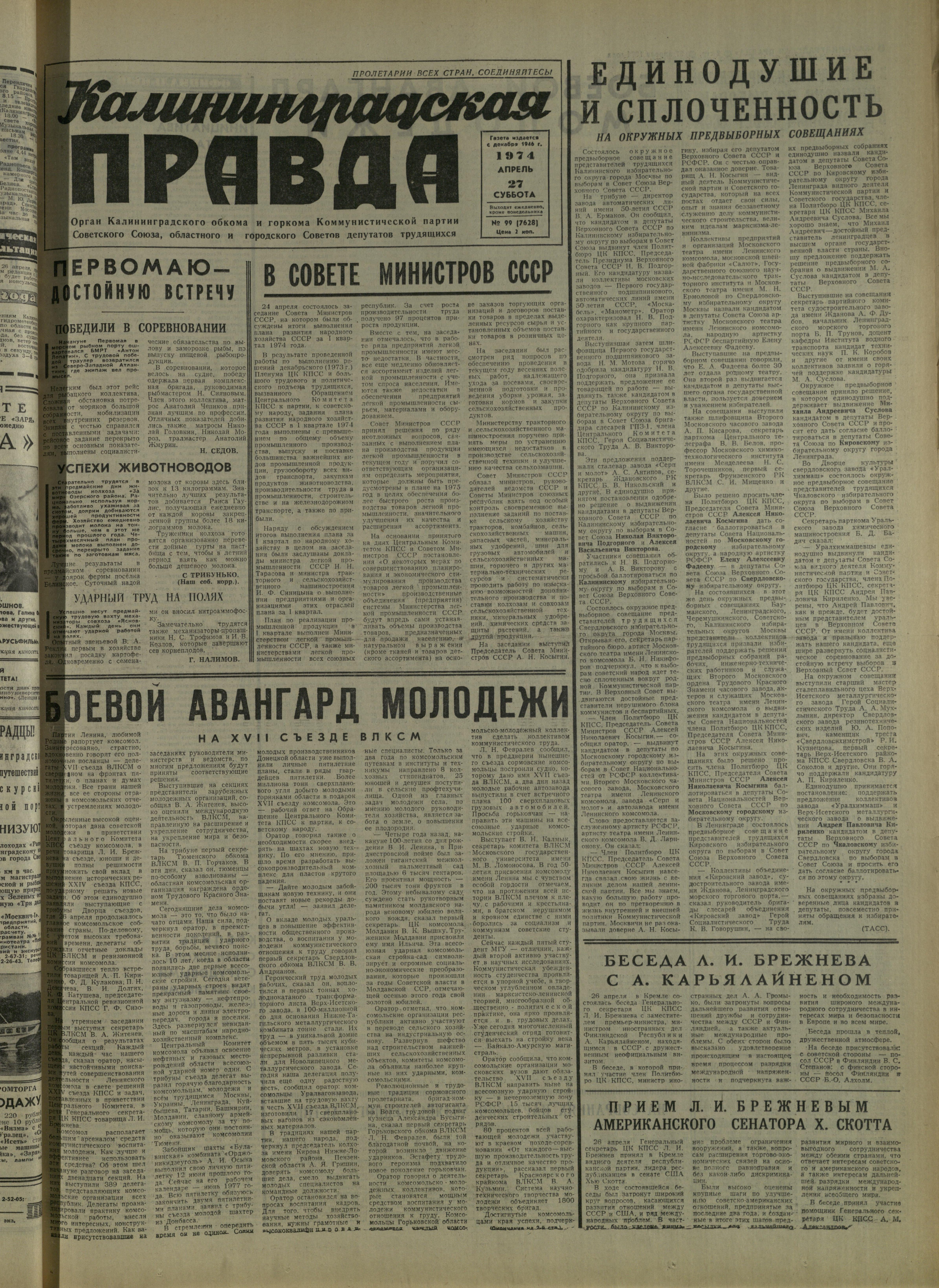 99-4-74-1