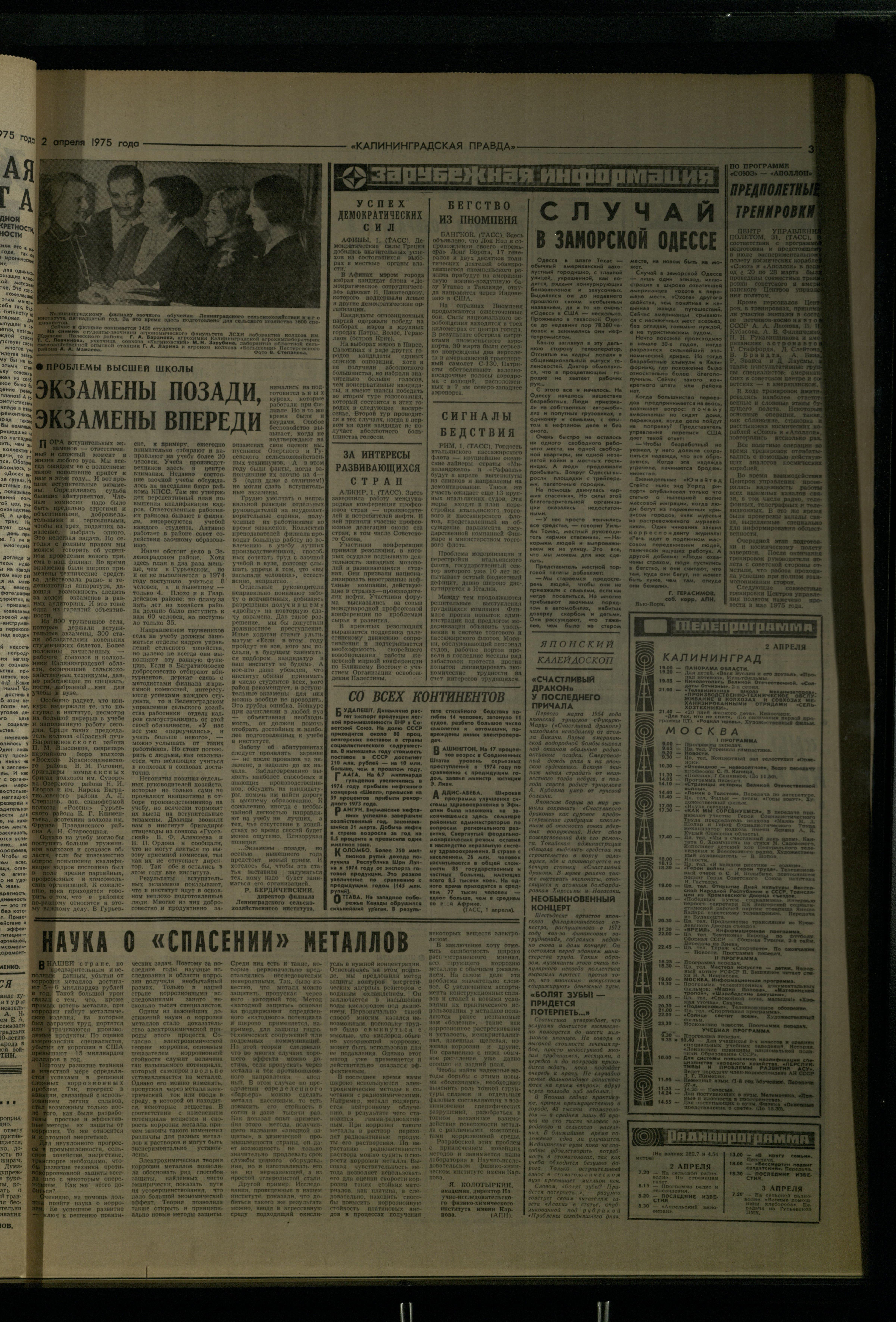 77-4-75-3