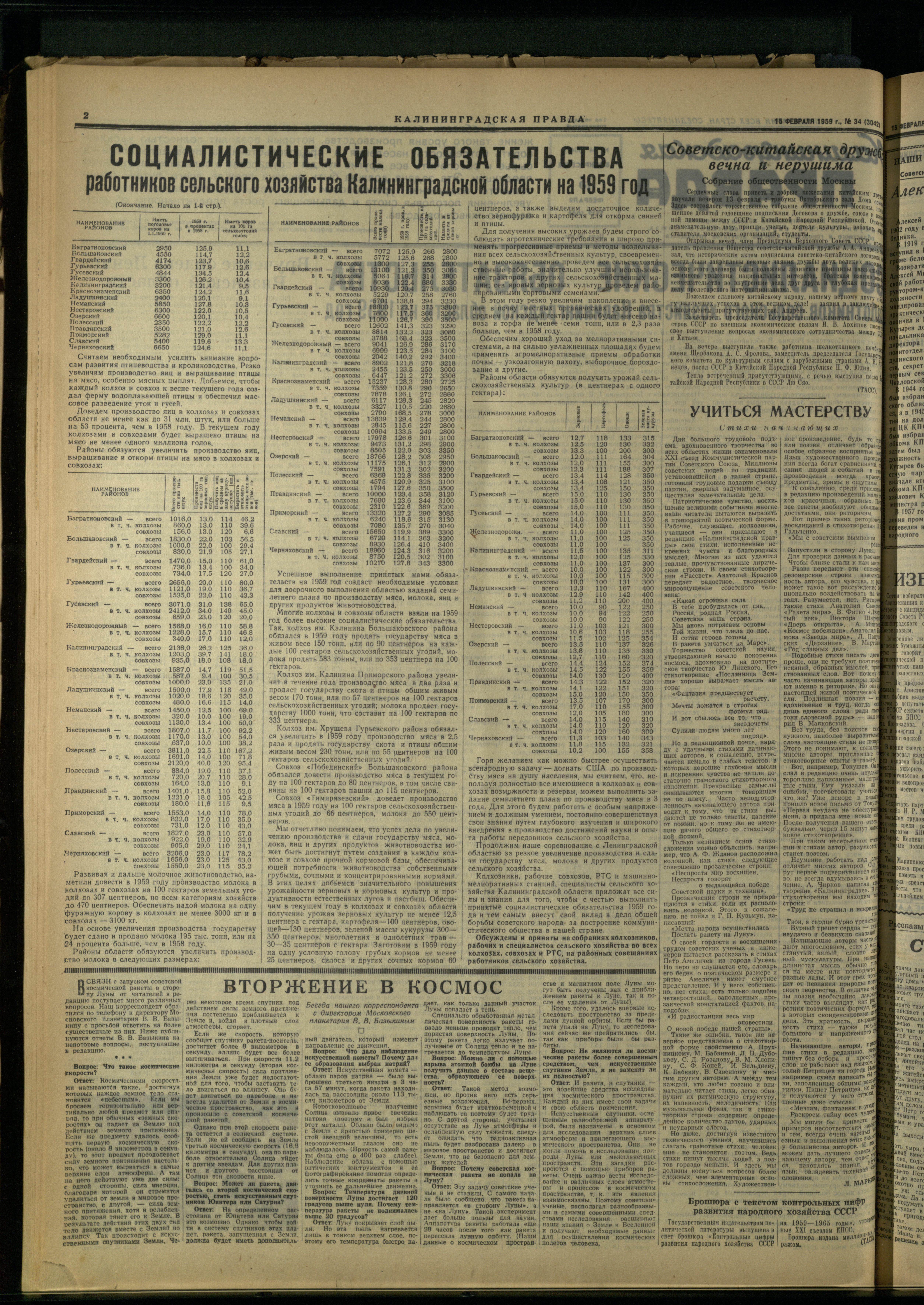 34-2-59-2