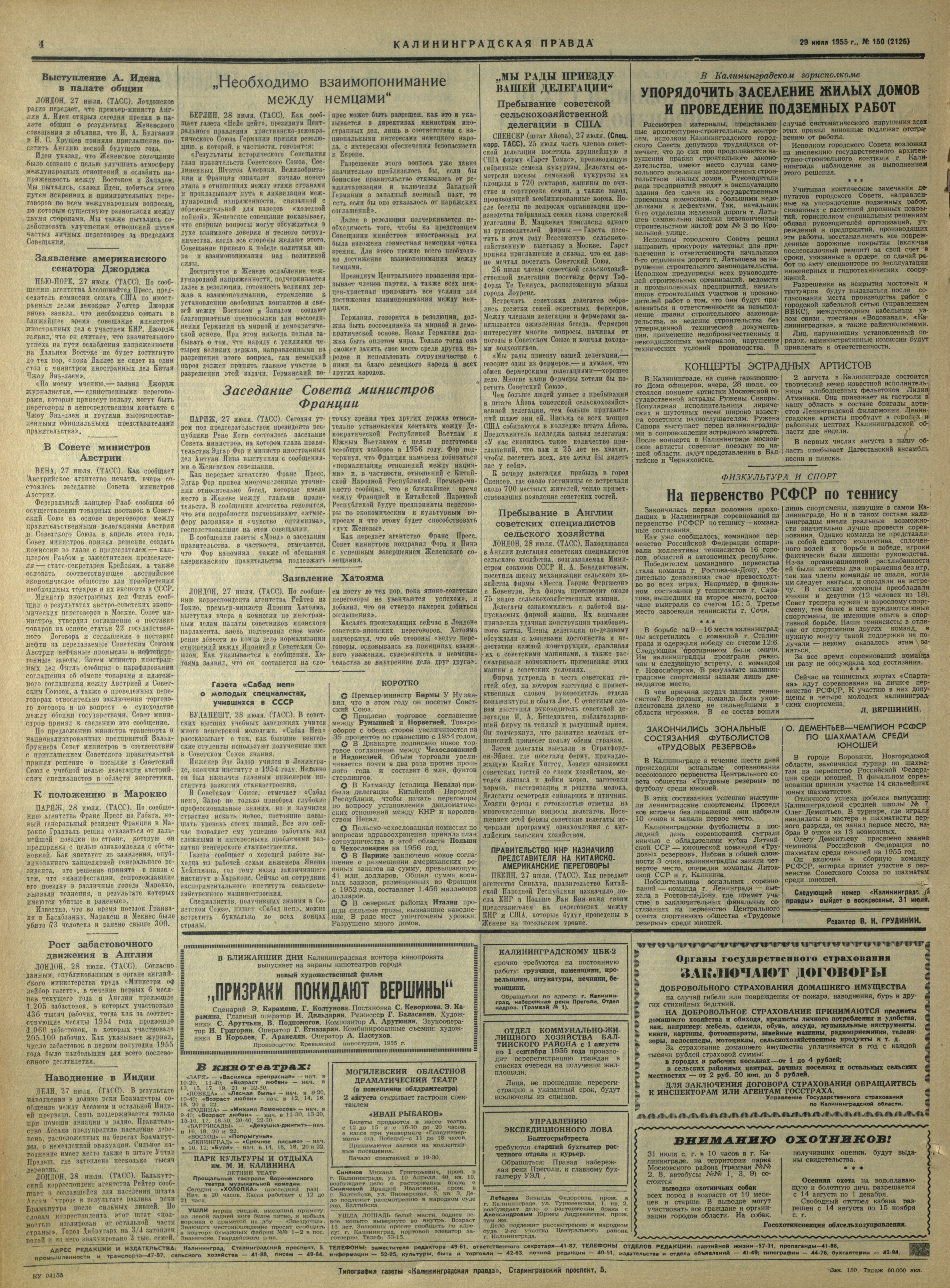 150-7-55-4