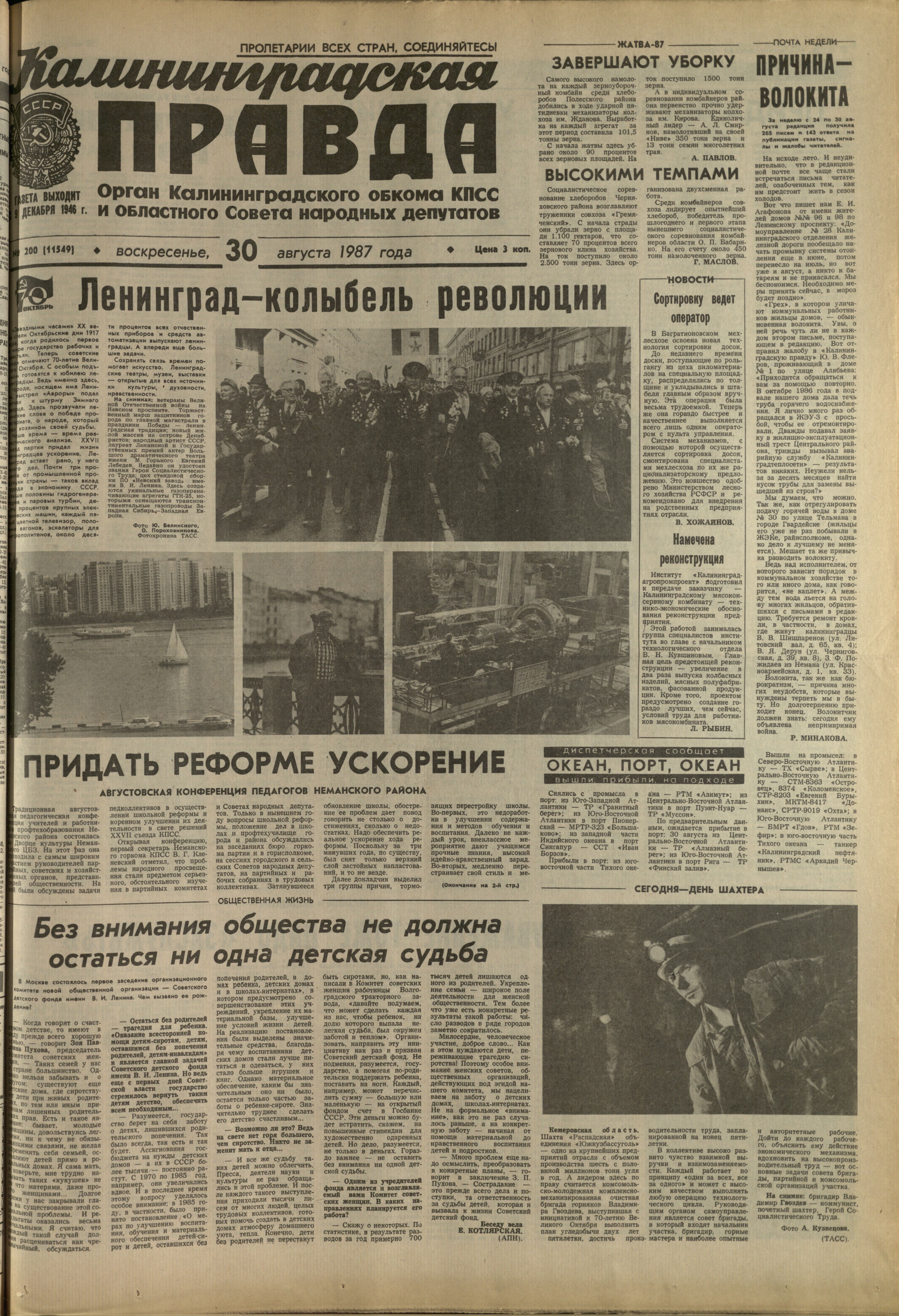 200-8-87-1