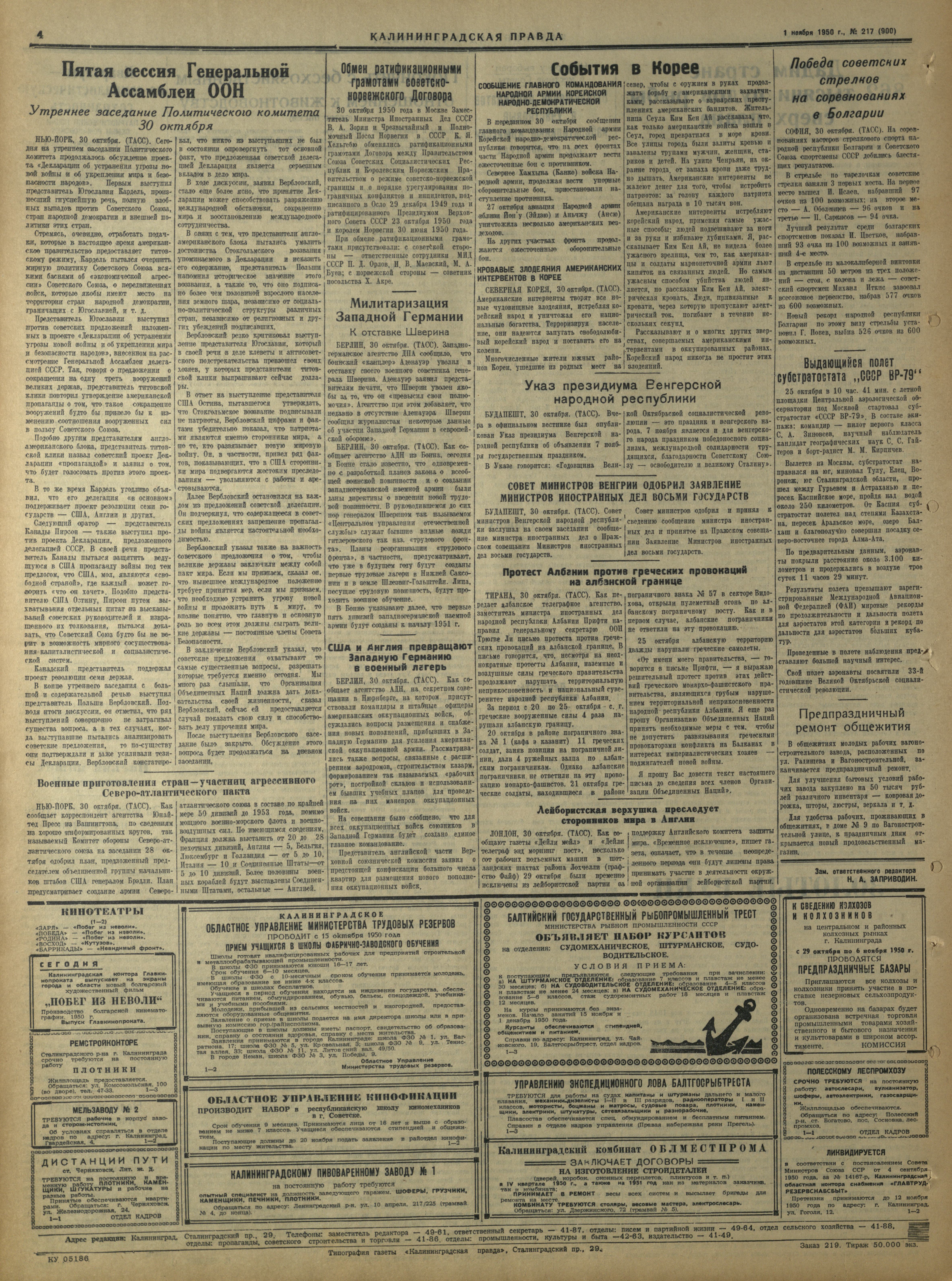 217-11-50-4