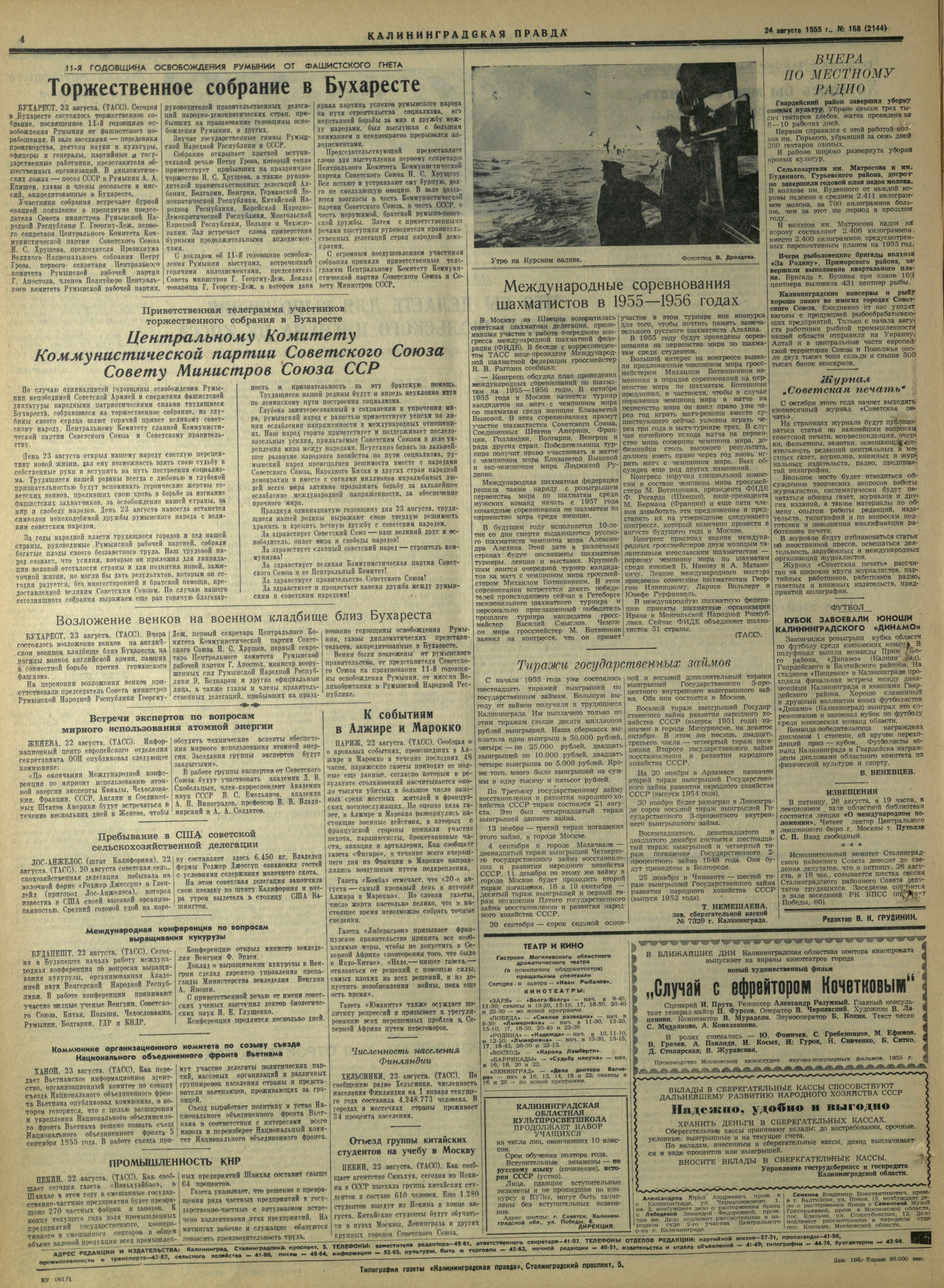 168-8-55-4