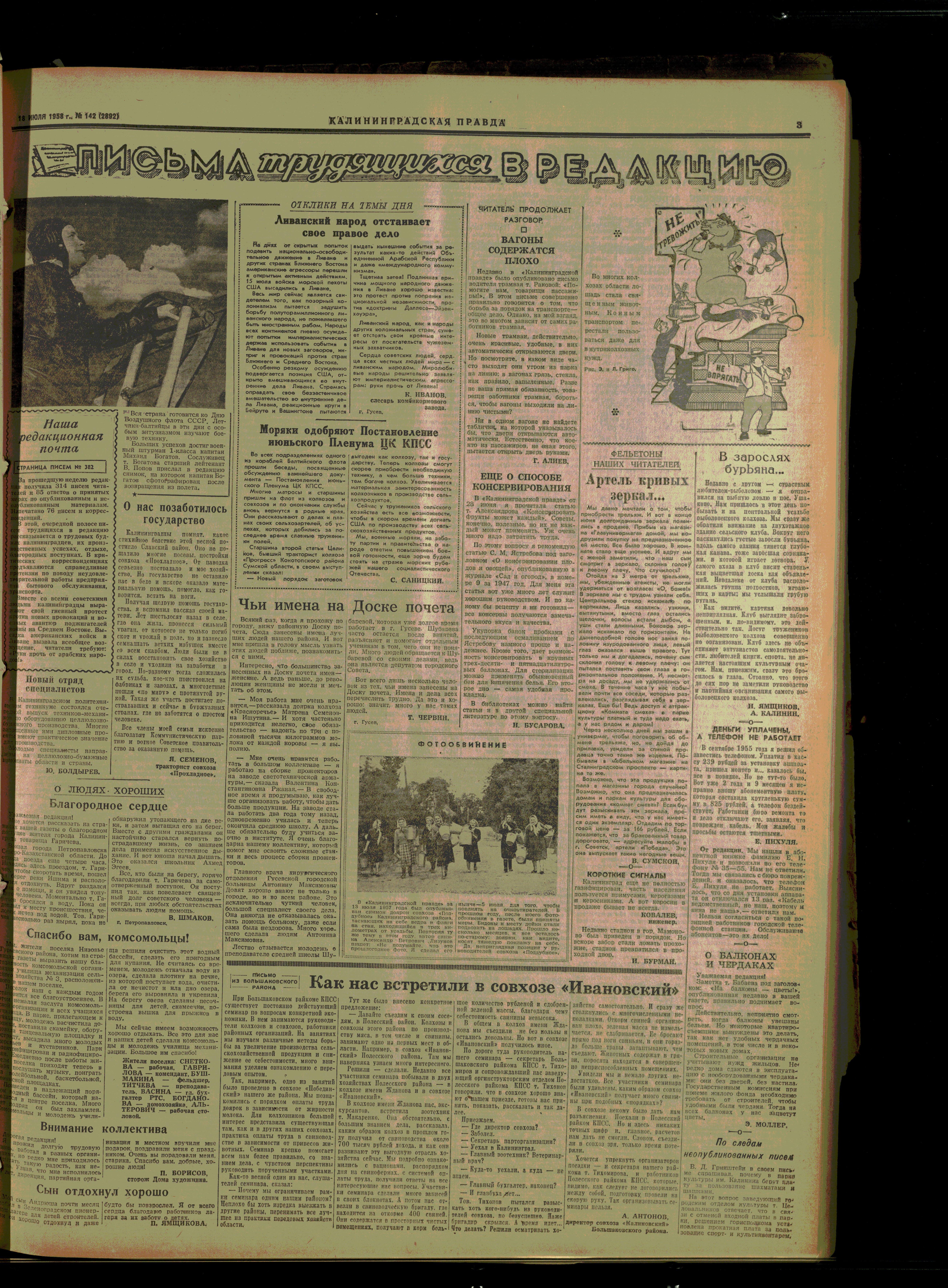142-7-58-3