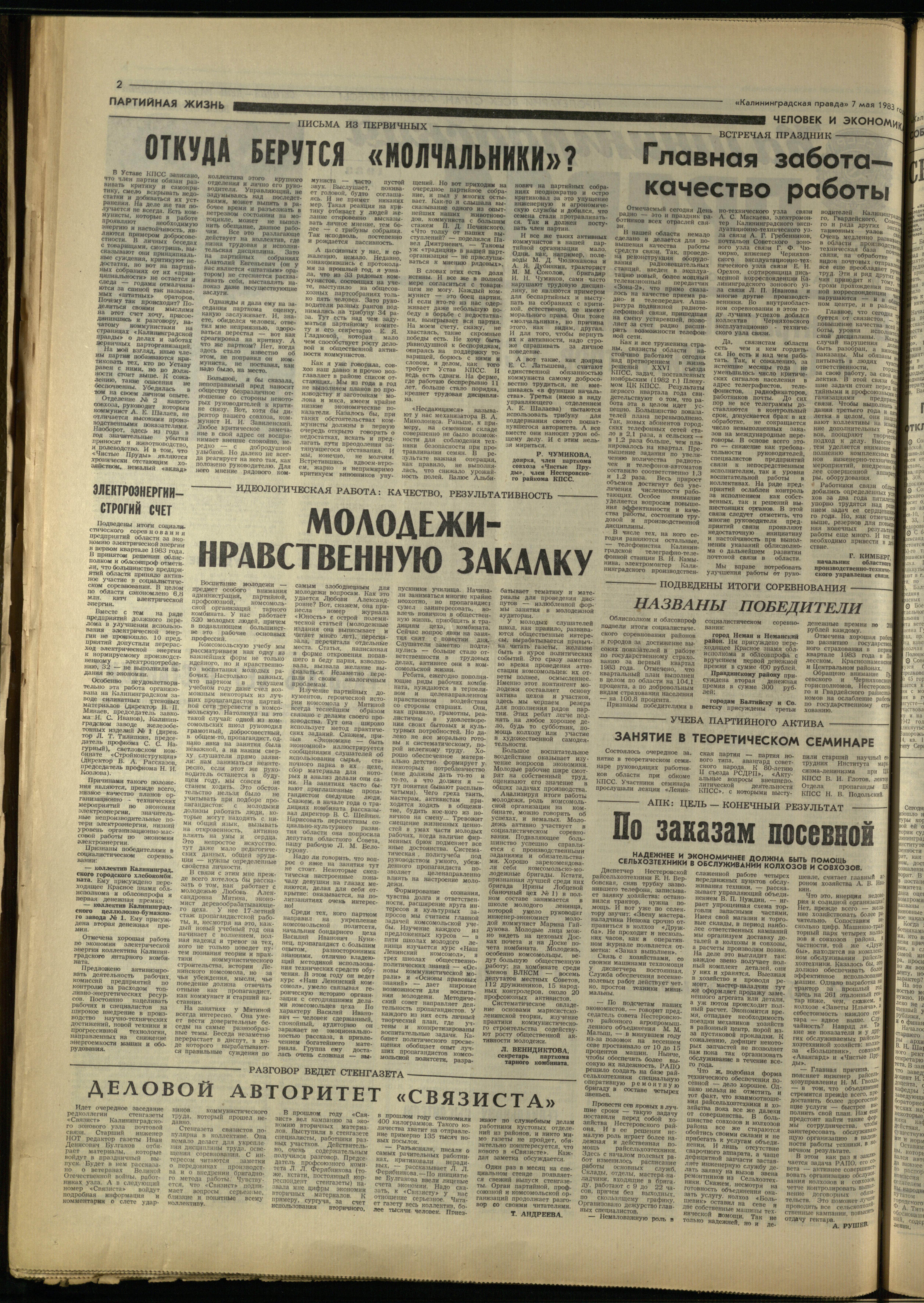 105-5-83-2
