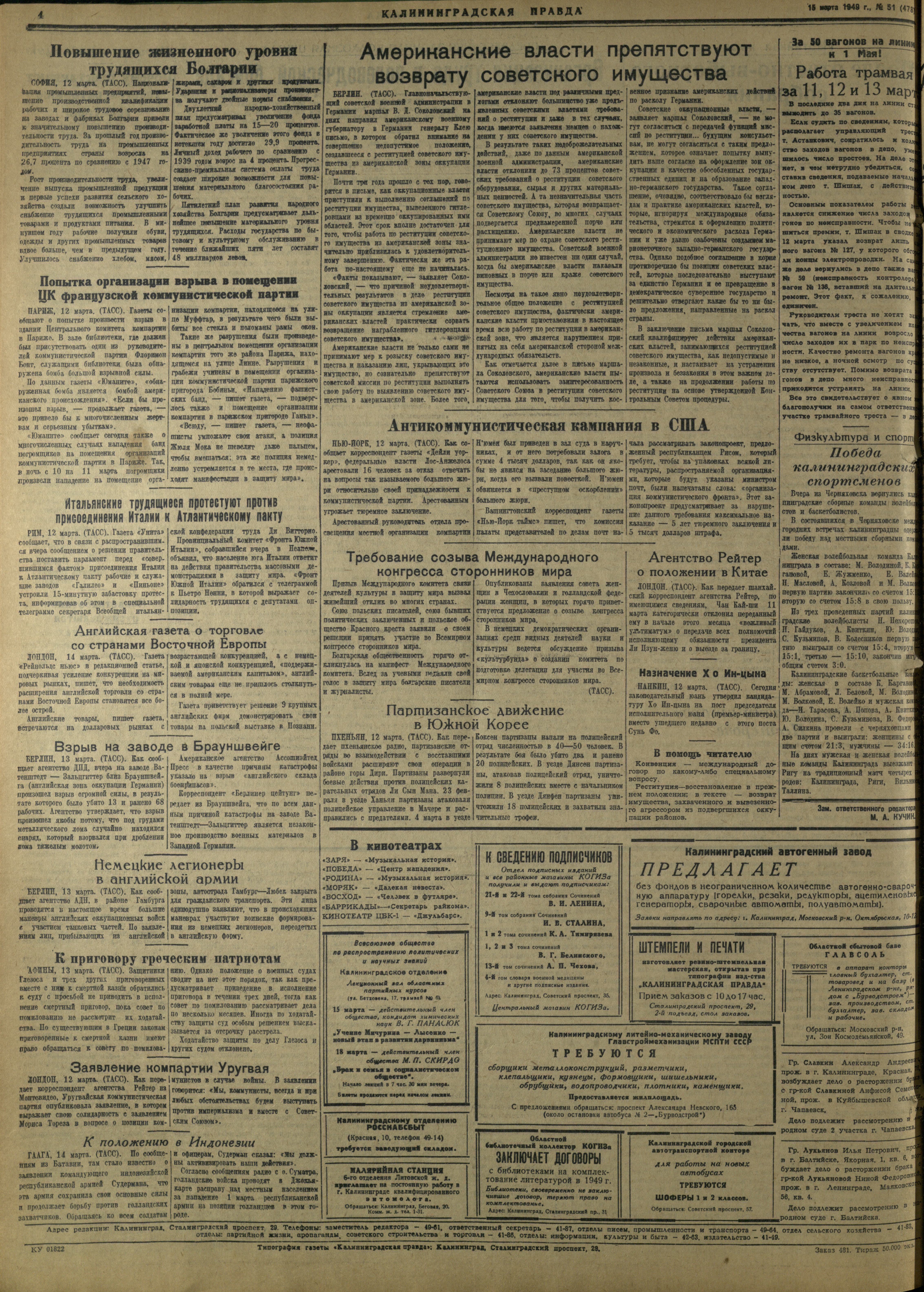 51-3-49-4