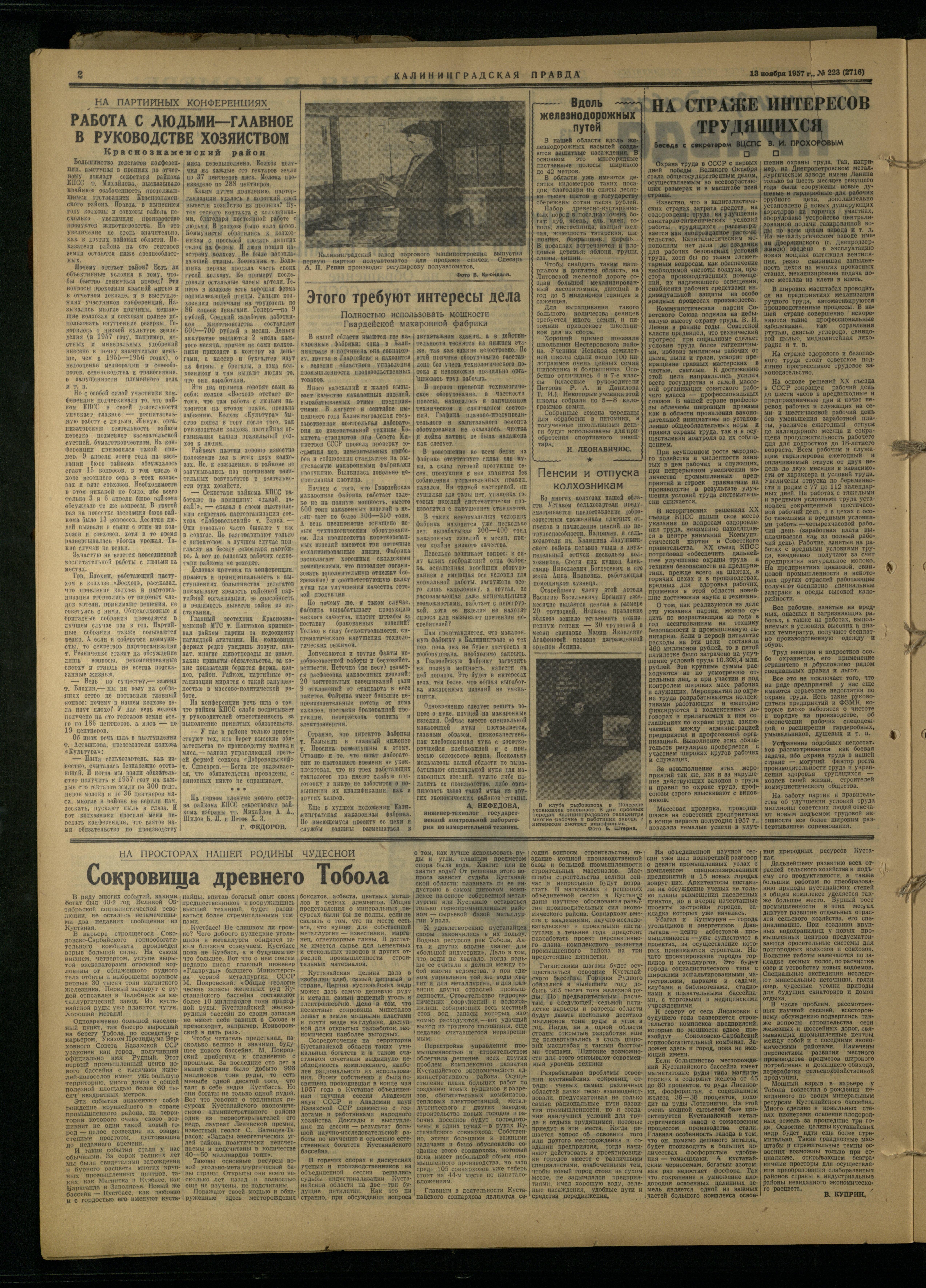 223-11-57-2
