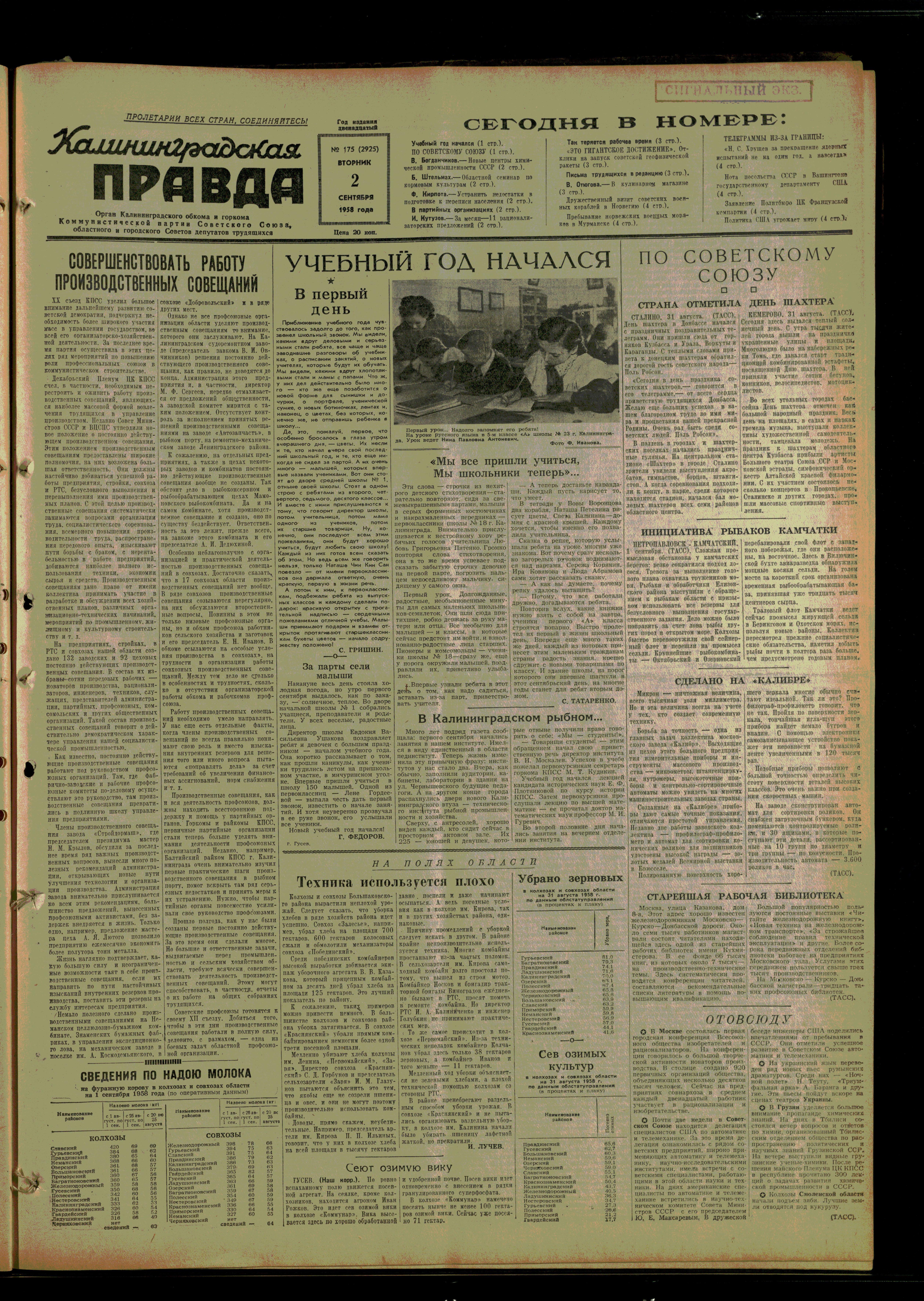 175-9-58-1