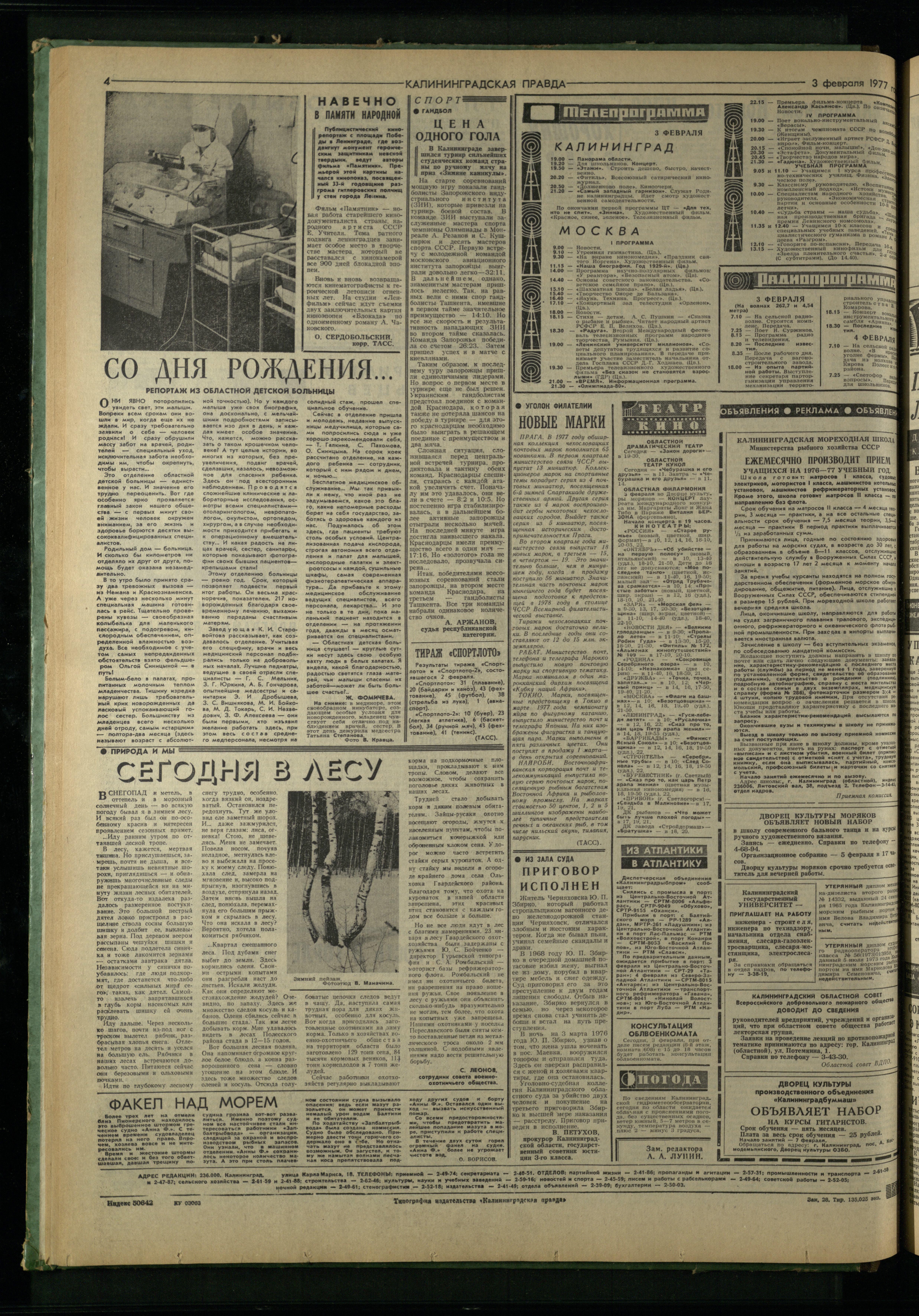 28-3-77-4