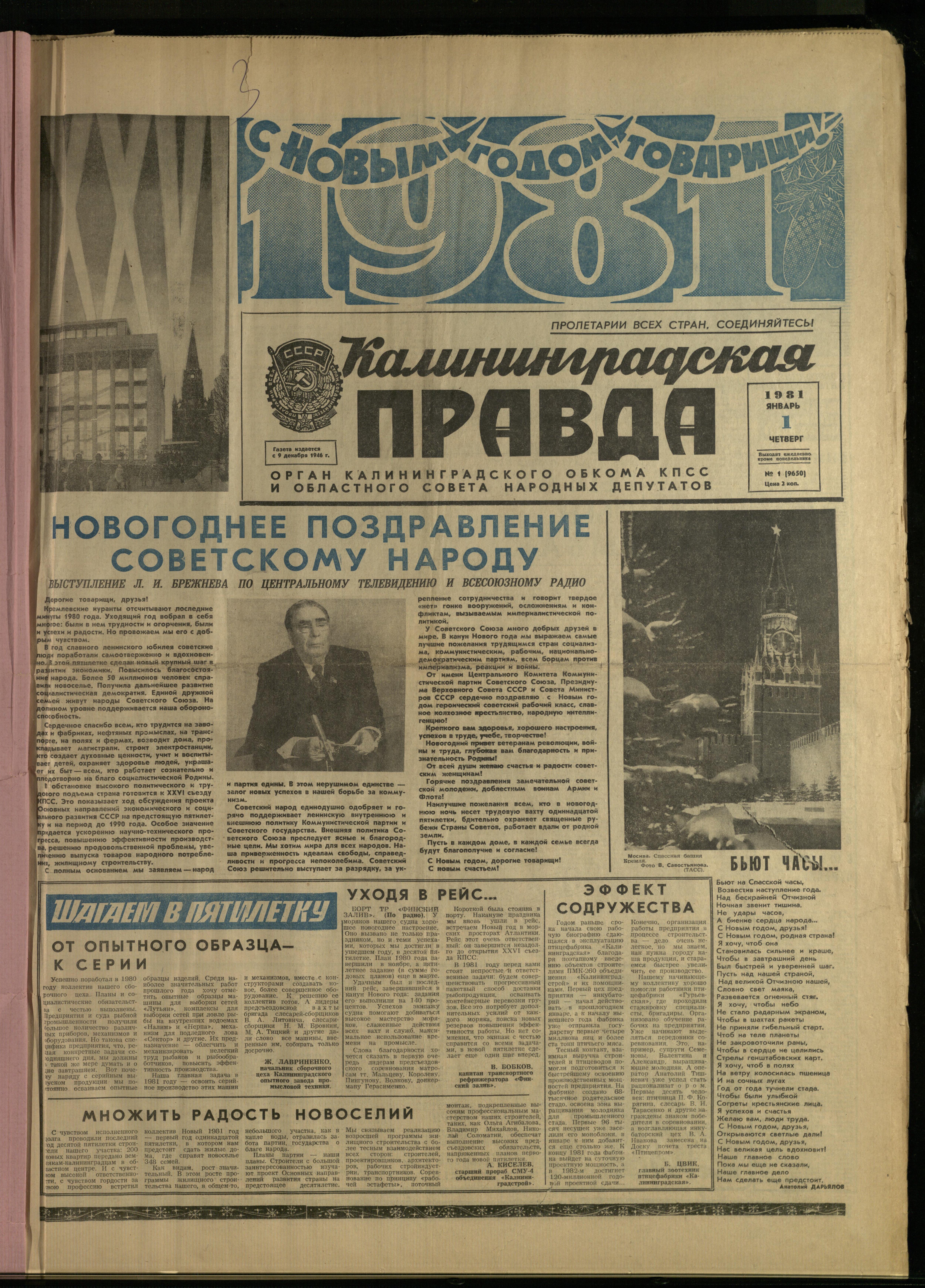 1-1-81-1
