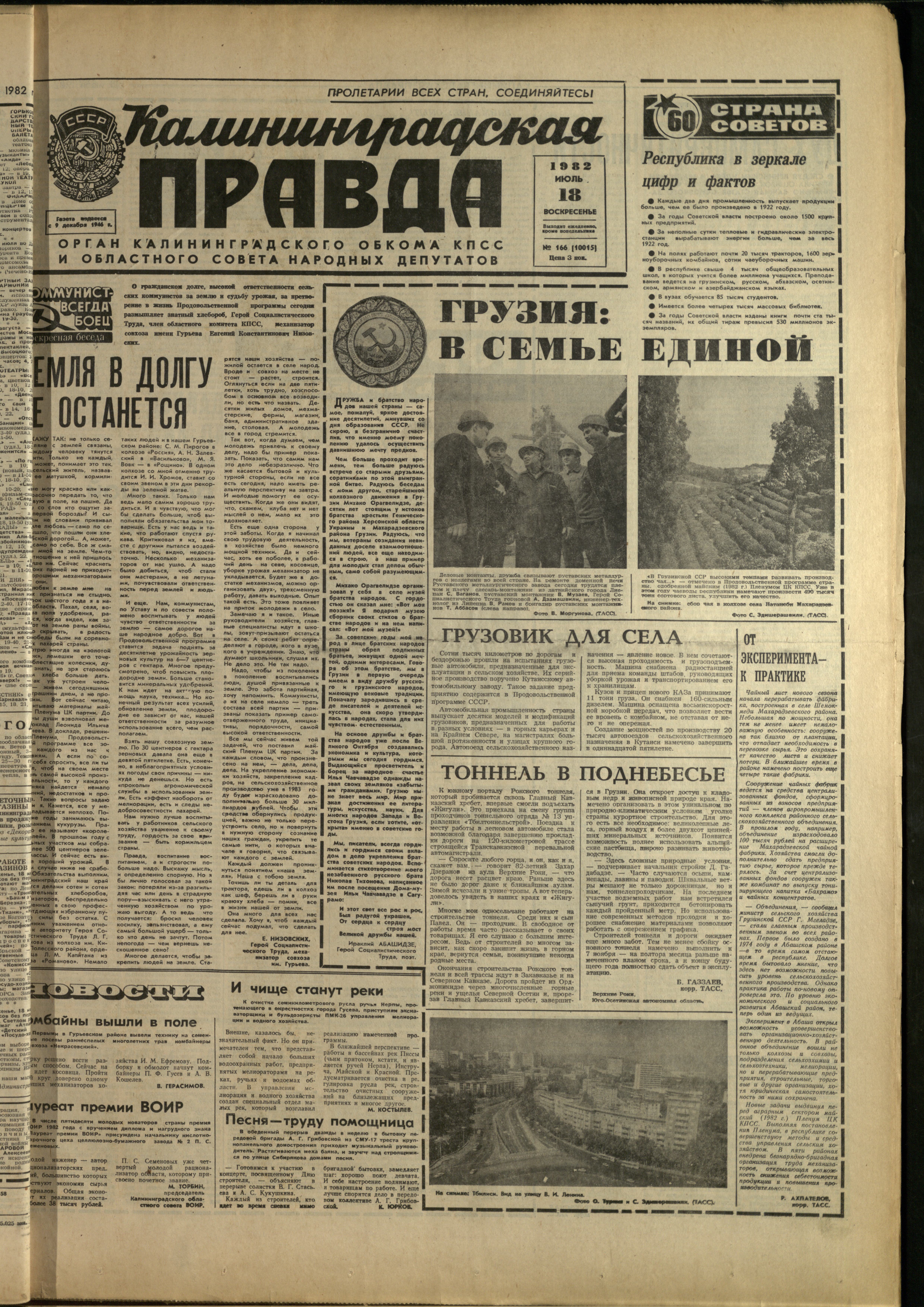 166-7-82-1