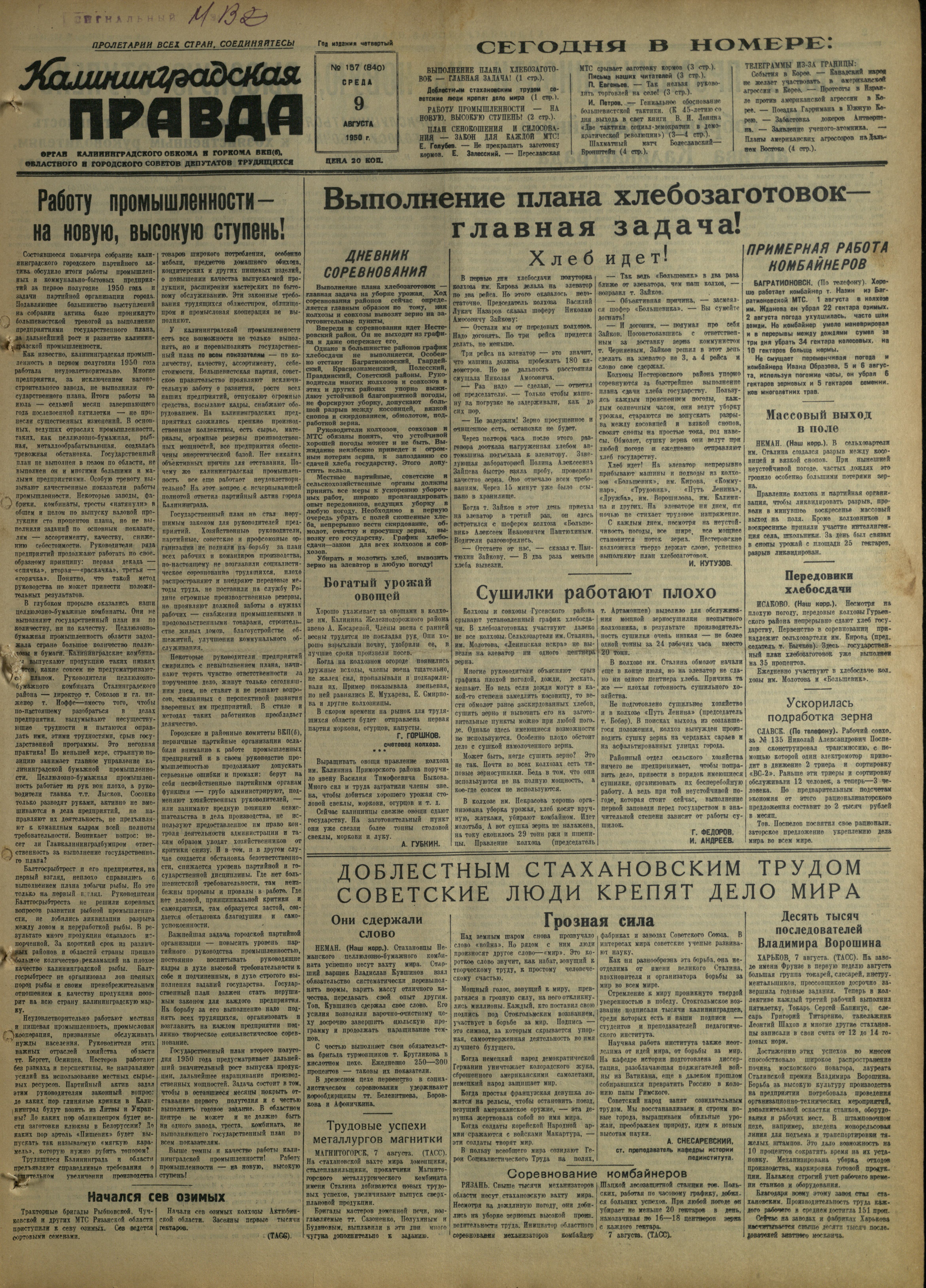 157-8-50-1
