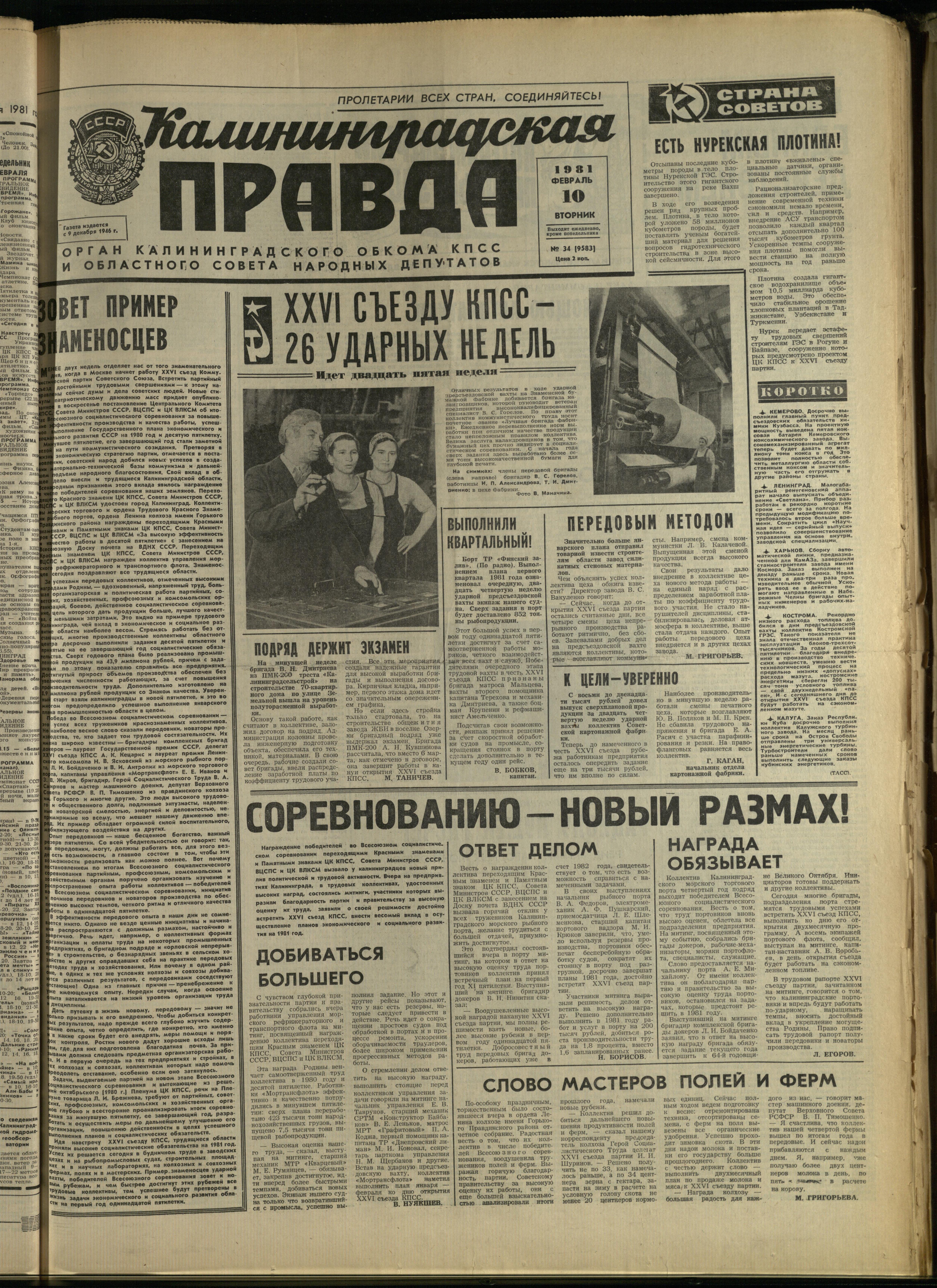 34-2-81-1
