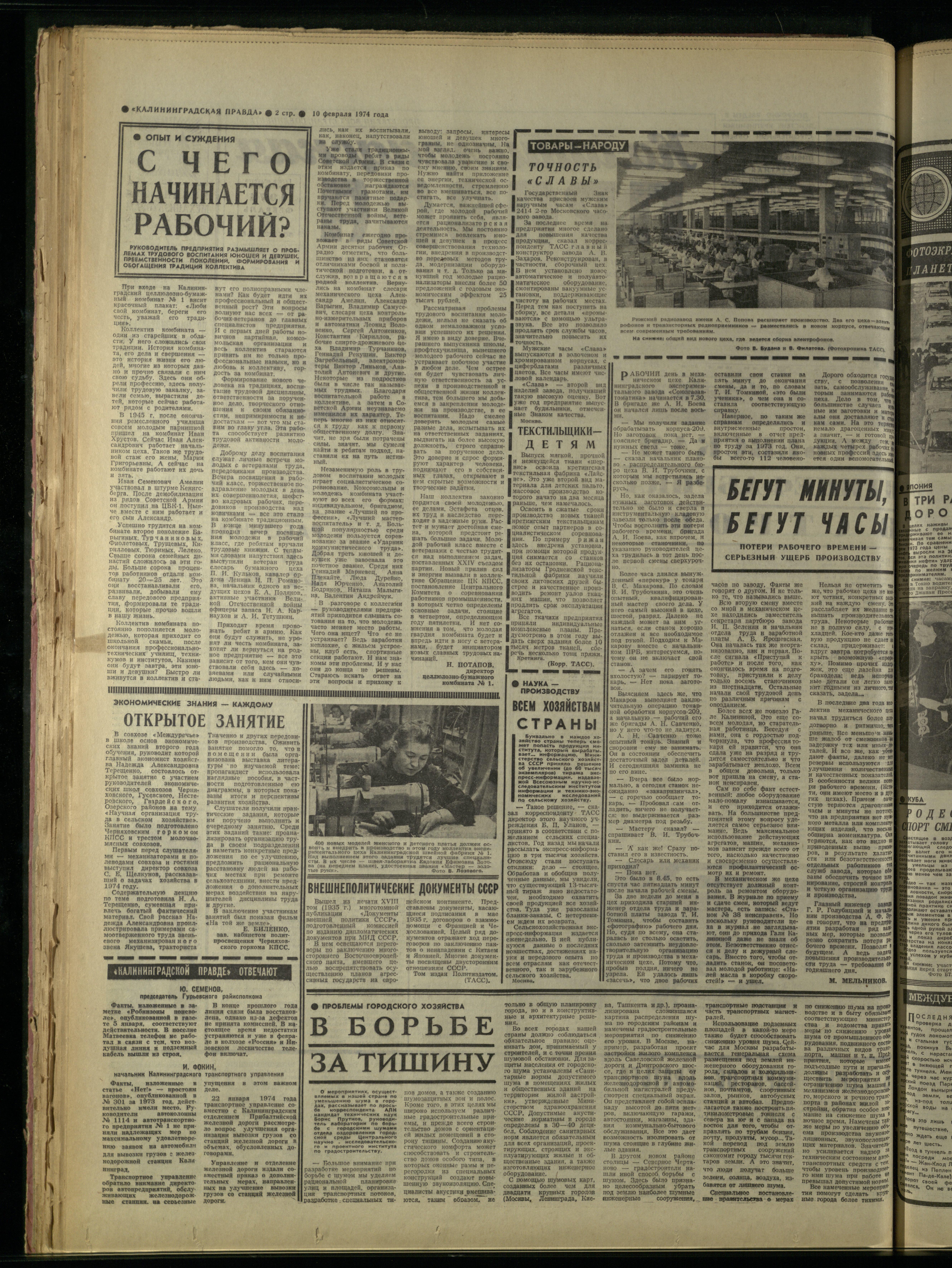 35-2-74-2