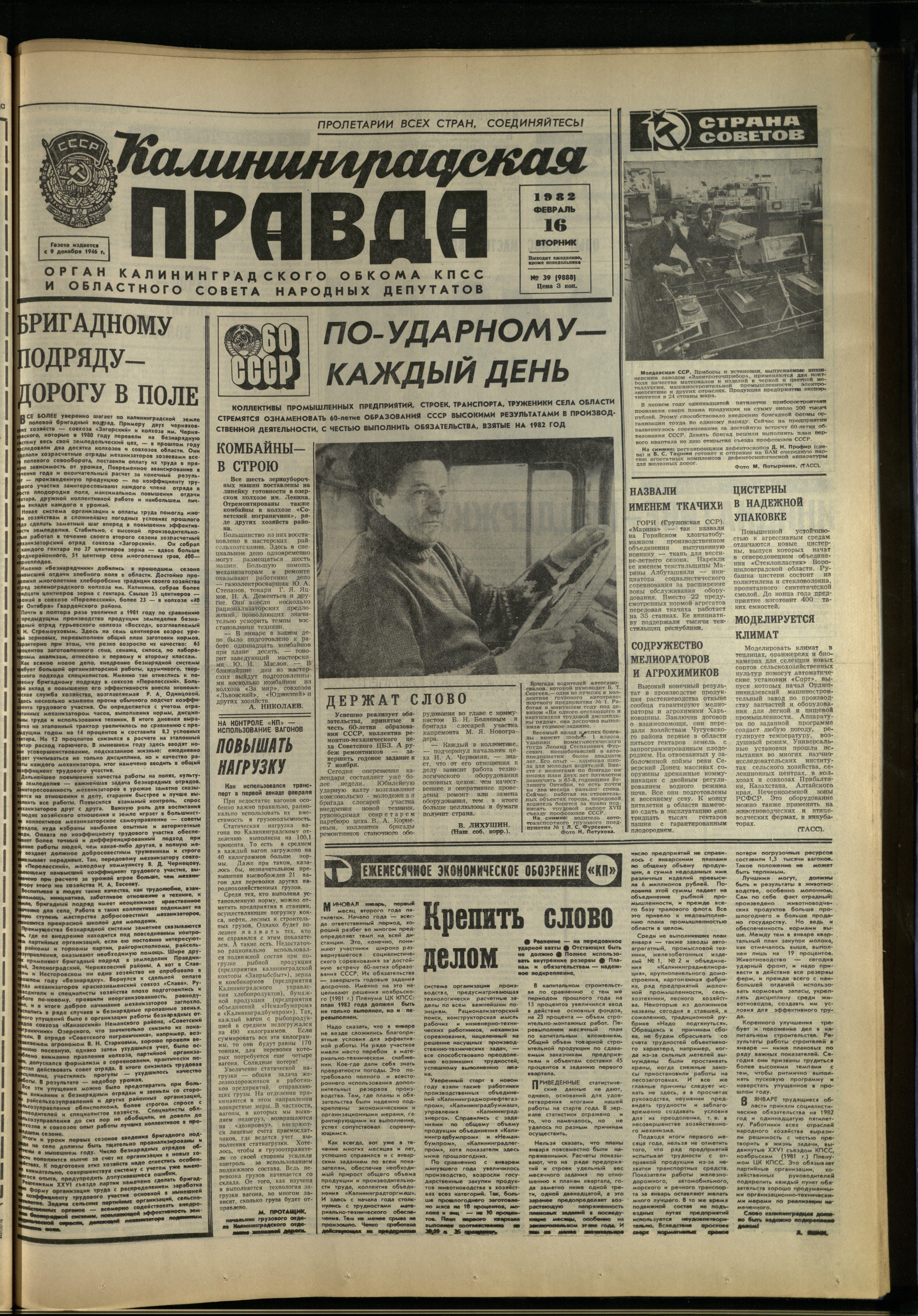 39-2-82-1