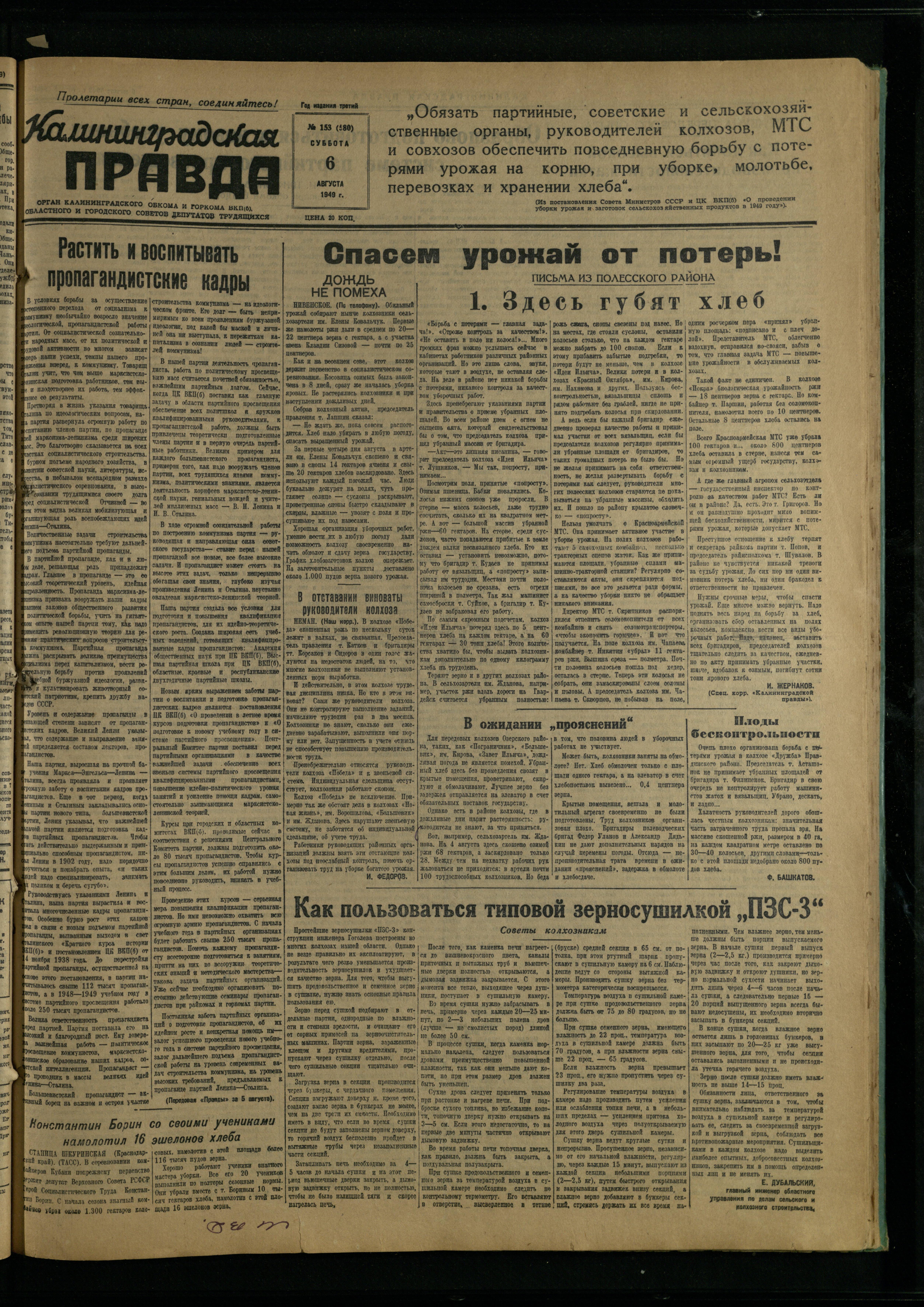 153-7-49-1