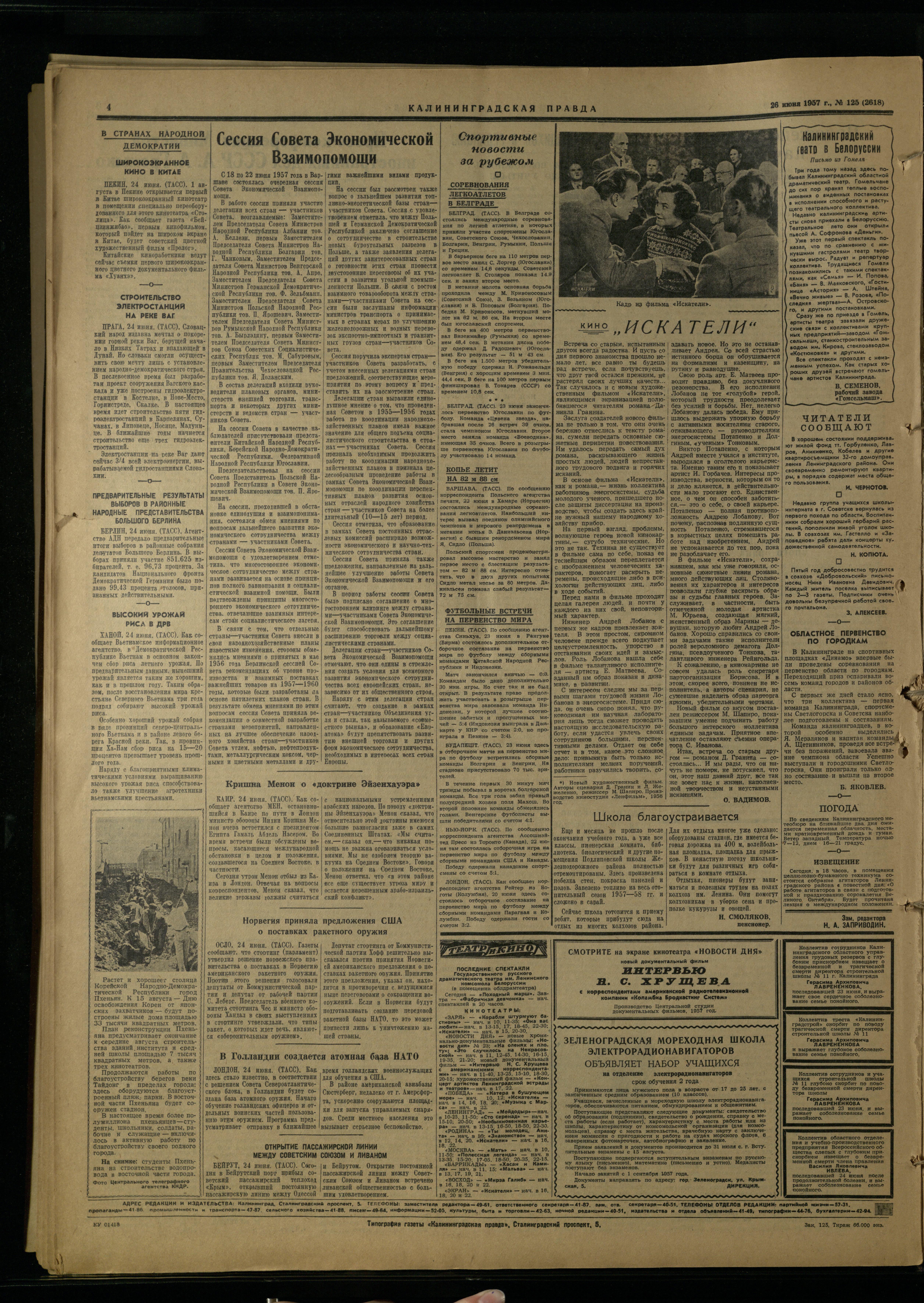 125-6-57-4