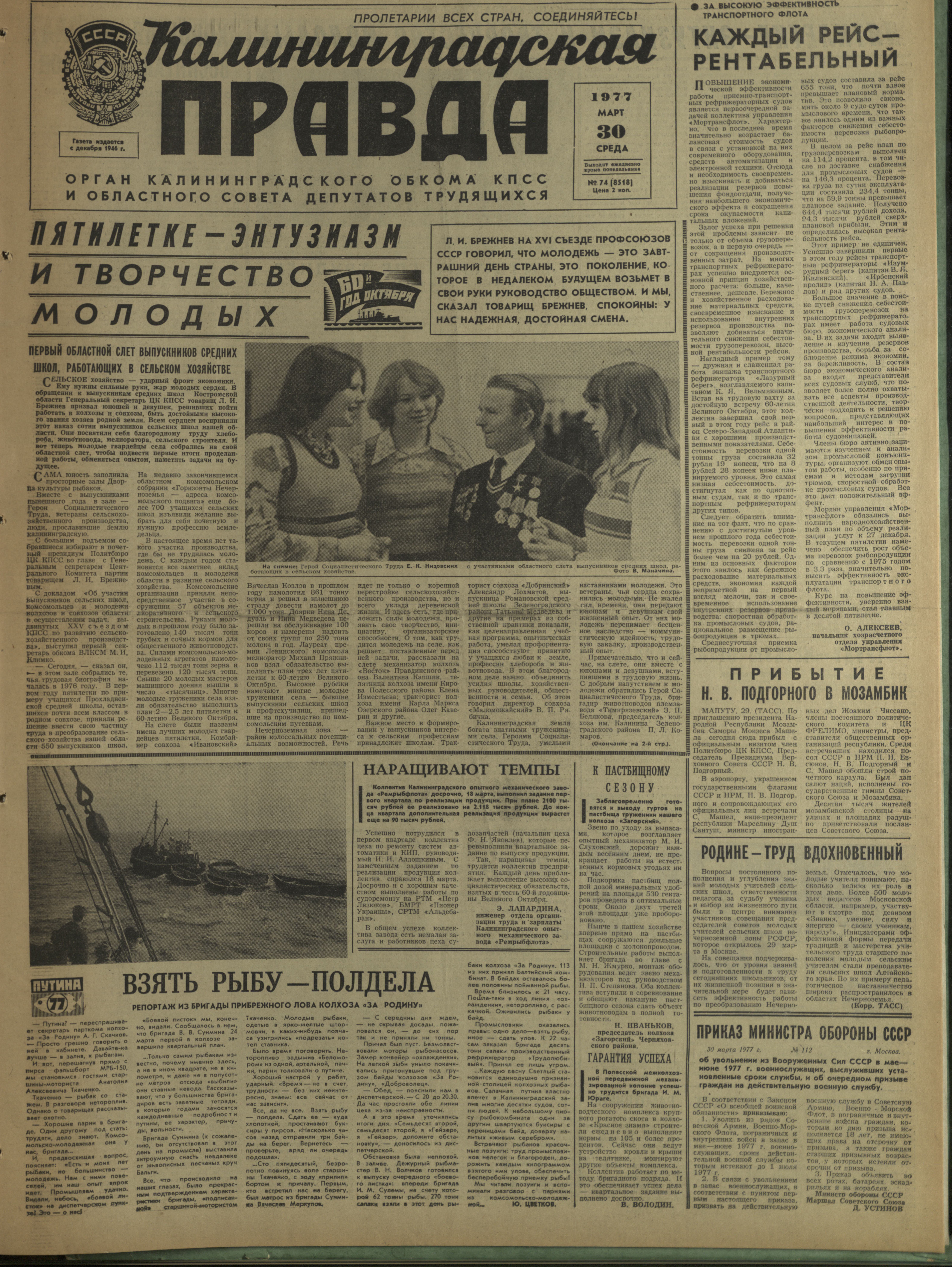 74-3-77-1