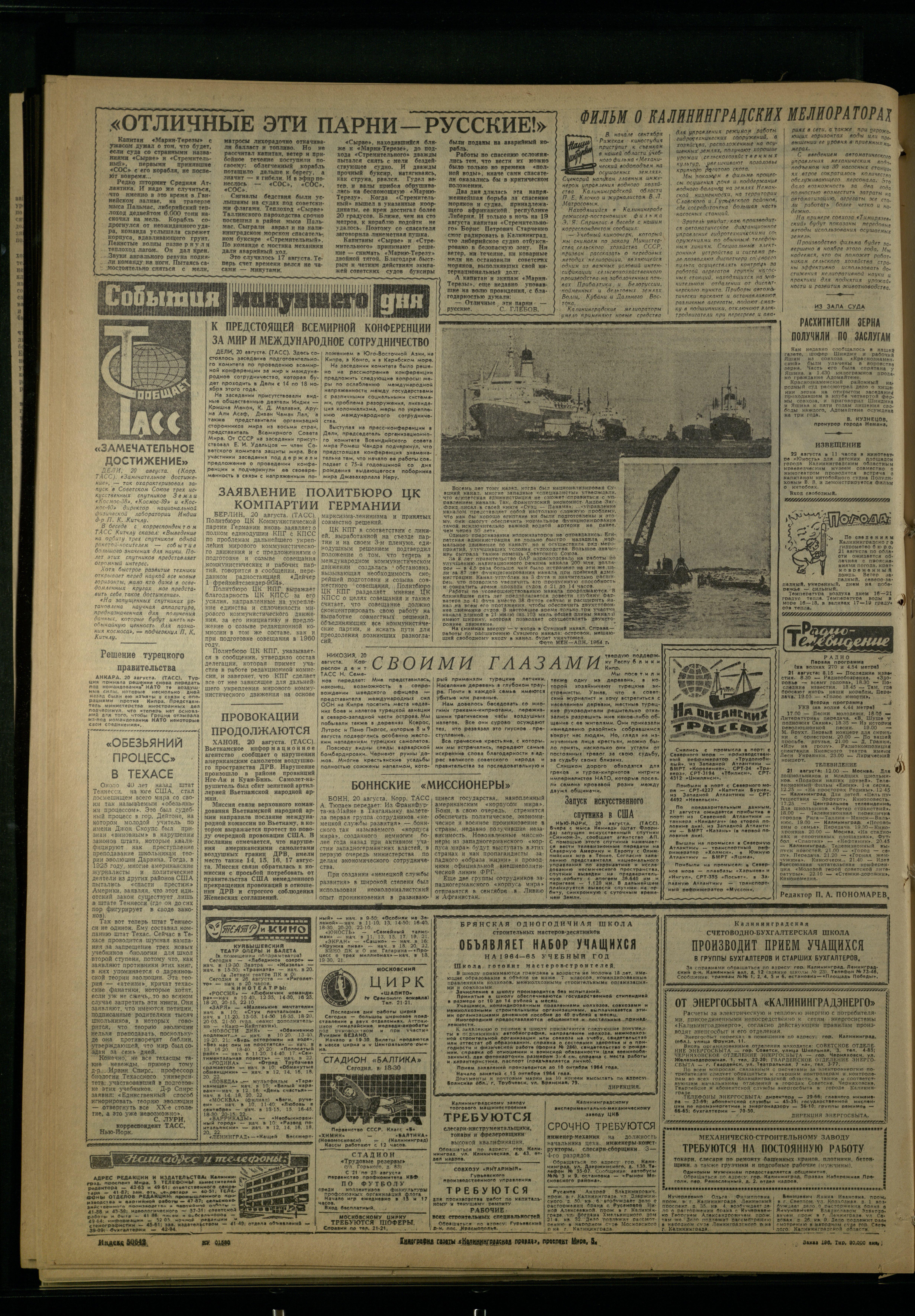 196-8-64-4