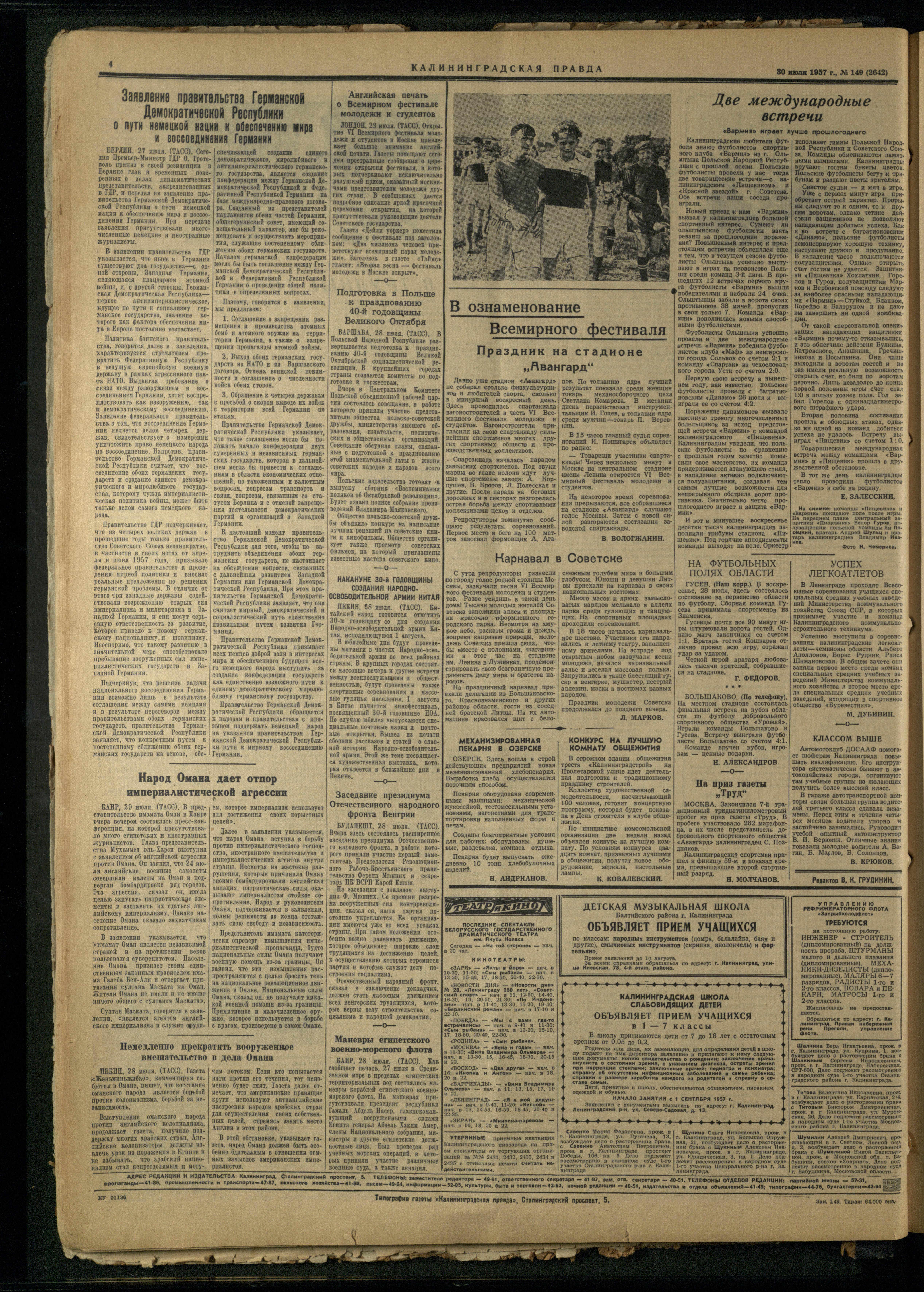 149-7-57-4