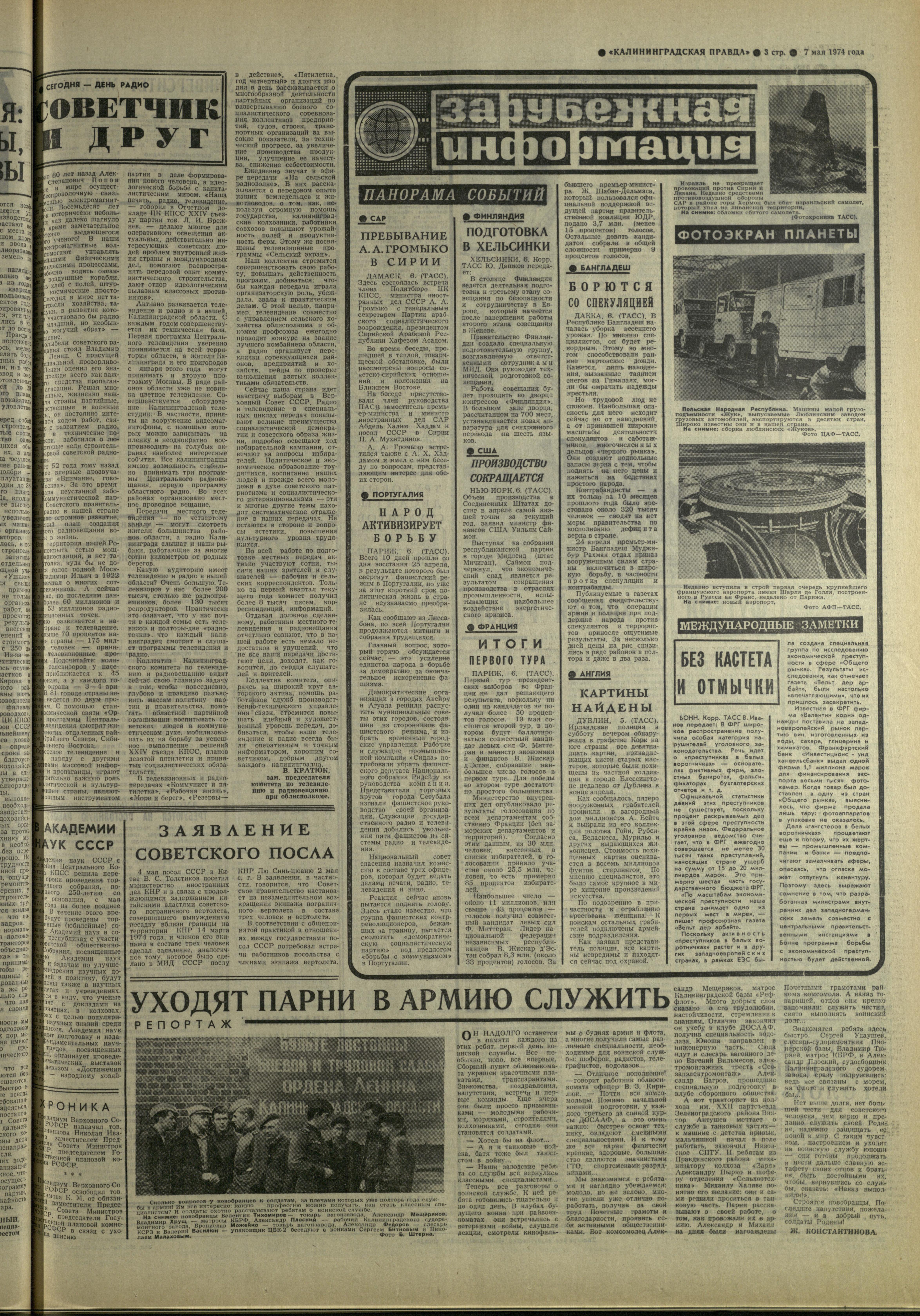 105-5-74-3